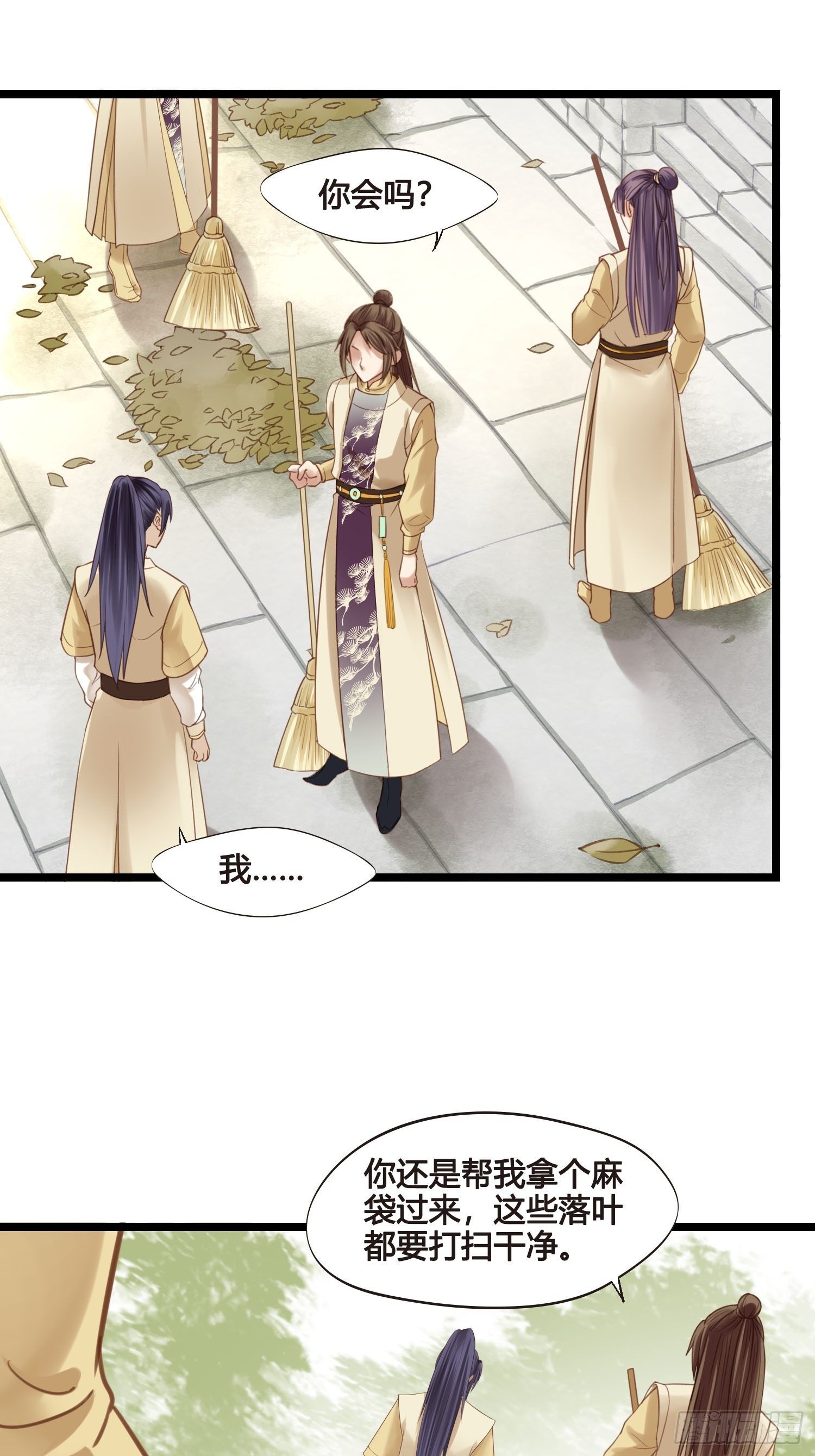 《设定一直在坑我》第028话开学了 第30页