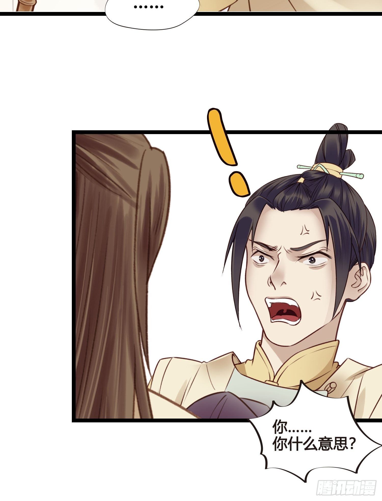 《设定一直在坑我》第028话开学了 第37页