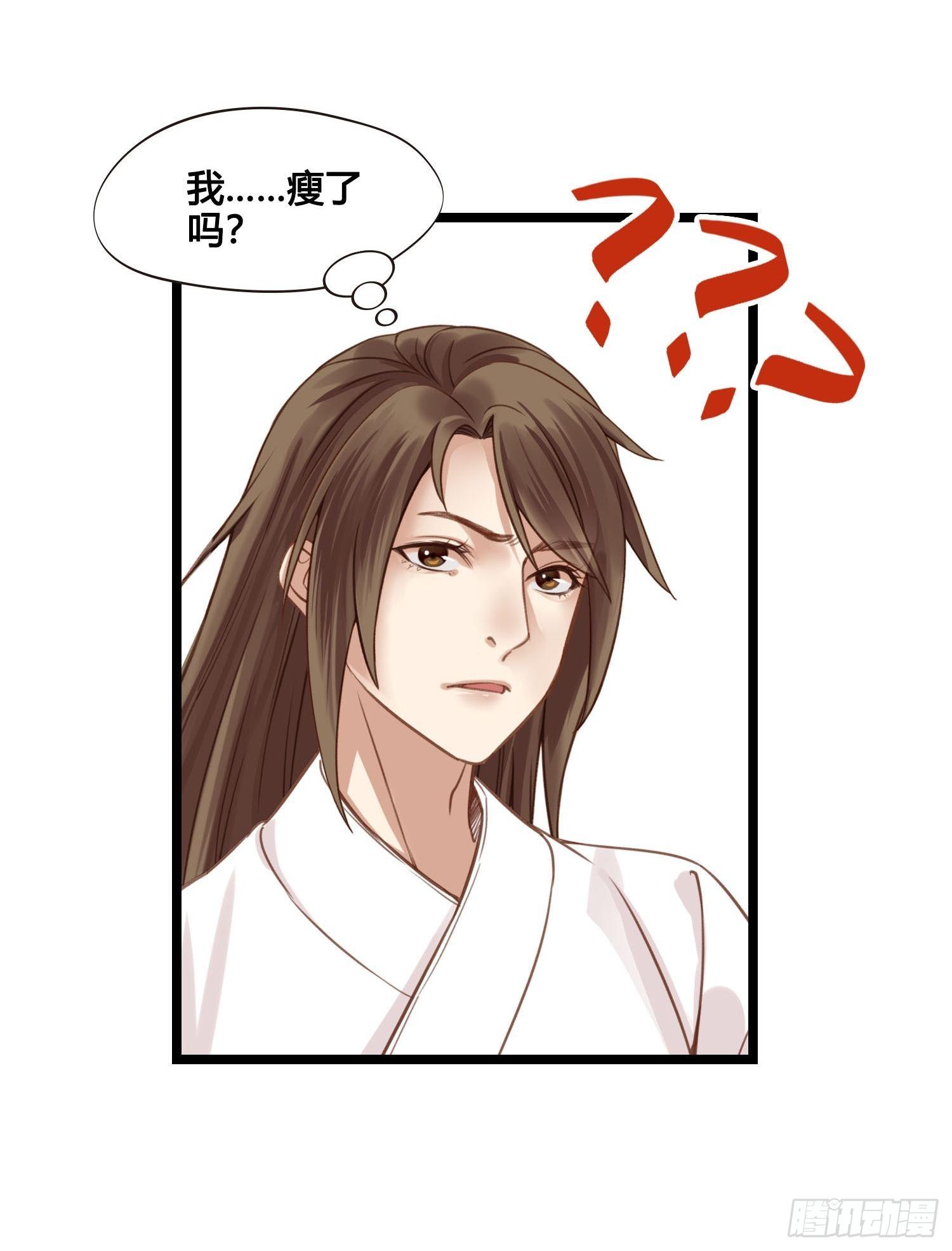 《设定一直在坑我》第028话开学了 第4页