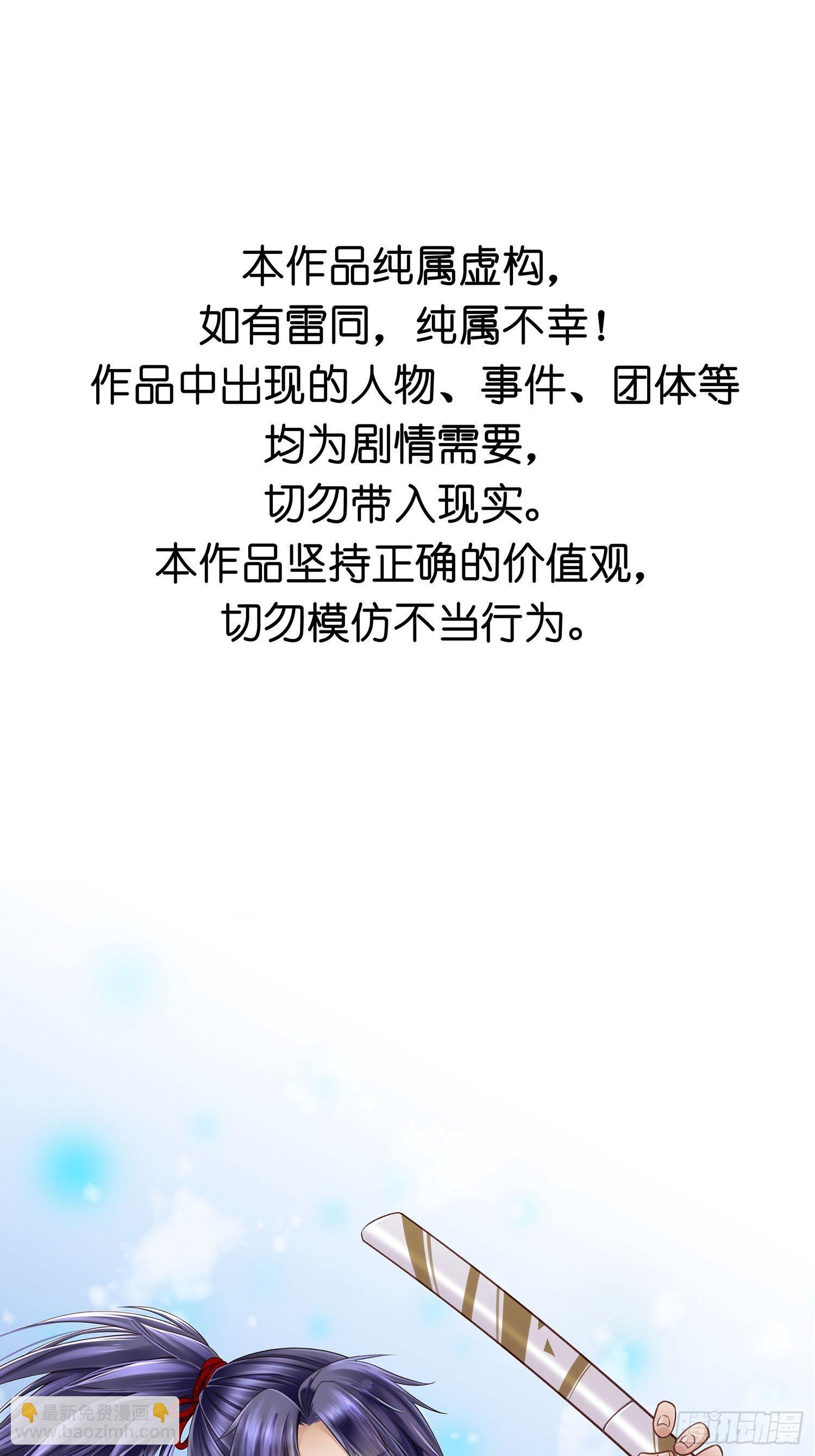 《设定一直在坑我》第028话开学了 第5页