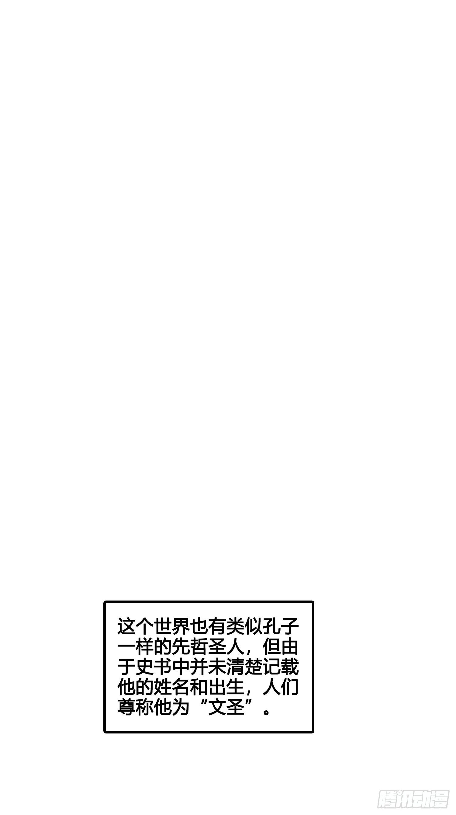 《设定一直在坑我》第028话开学了 第9页