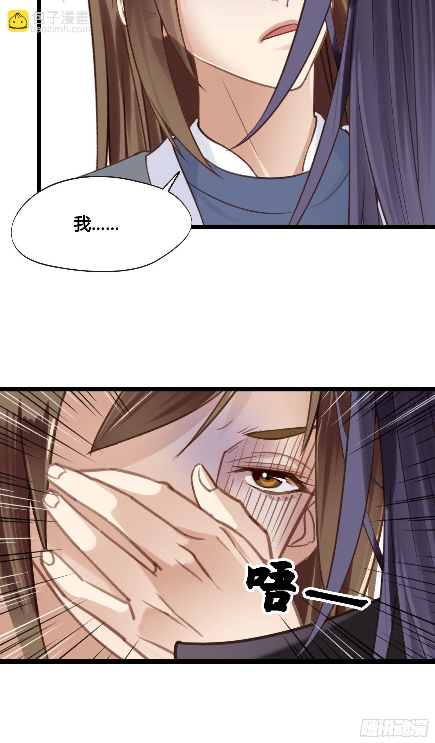 《设定一直在坑我》第026话 勐龙过江 第20页