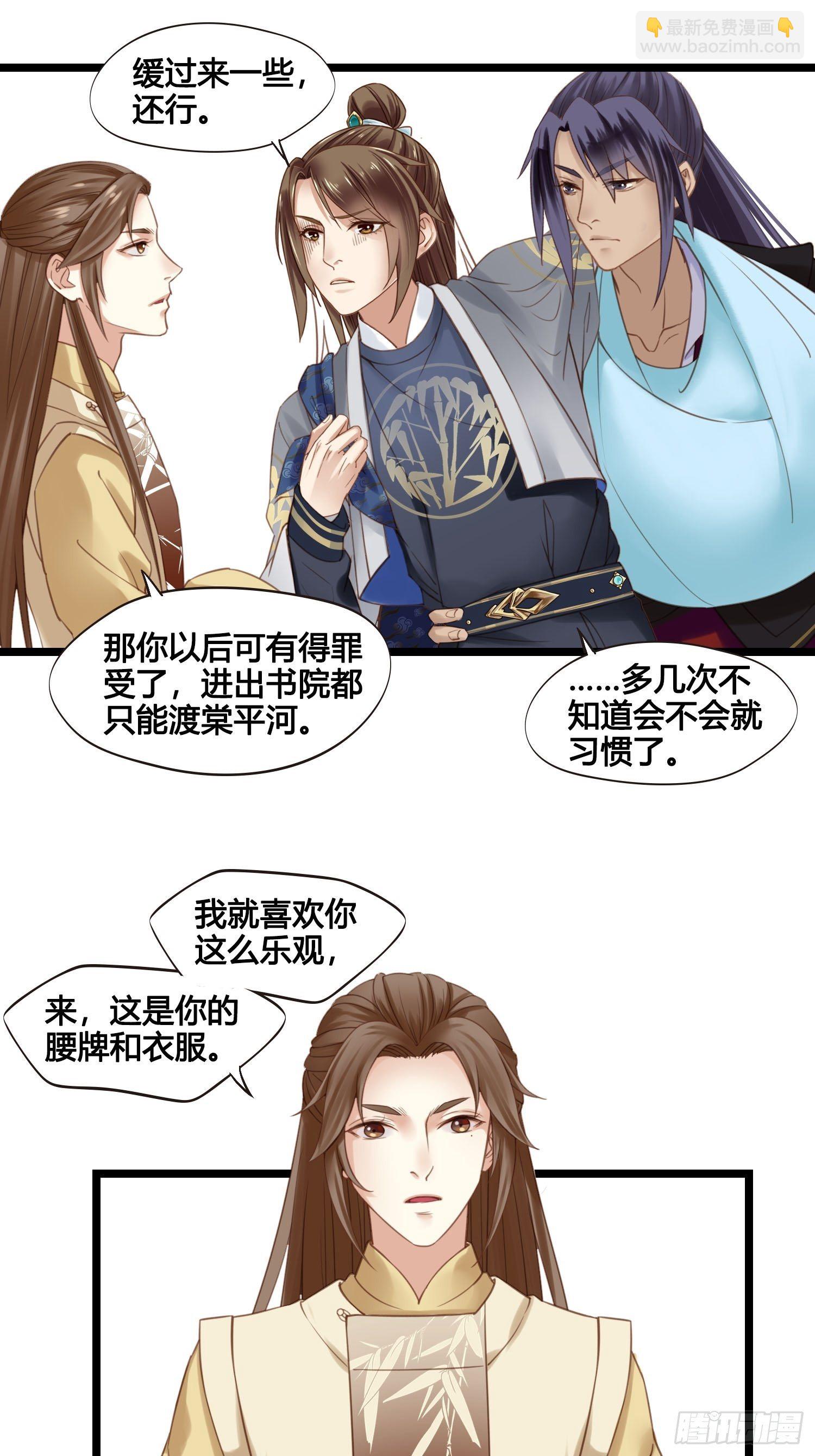 《设定一直在坑我》第026话 勐龙过江 第25页