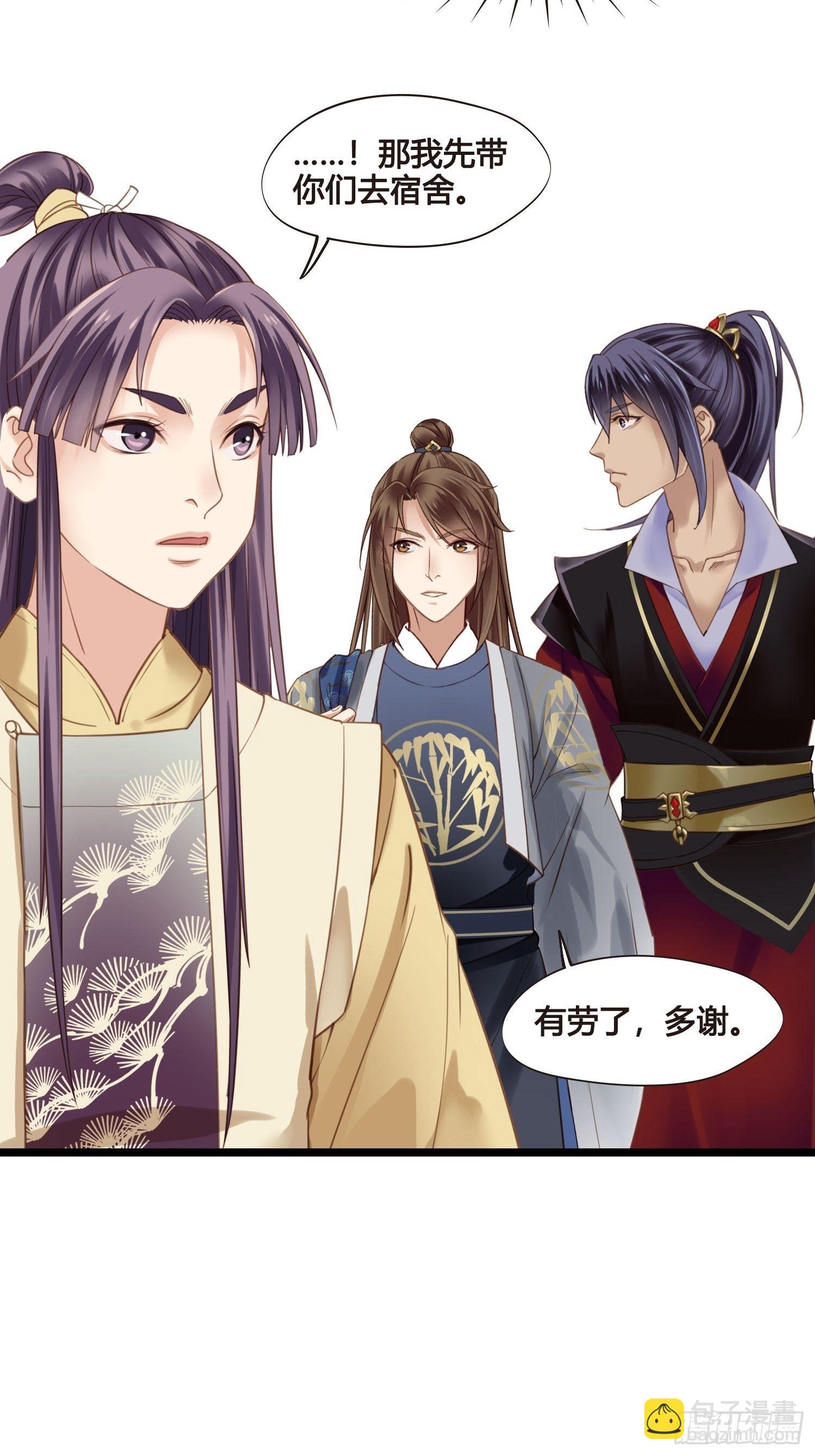 《设定一直在坑我》第026话 勐龙过江 第31页