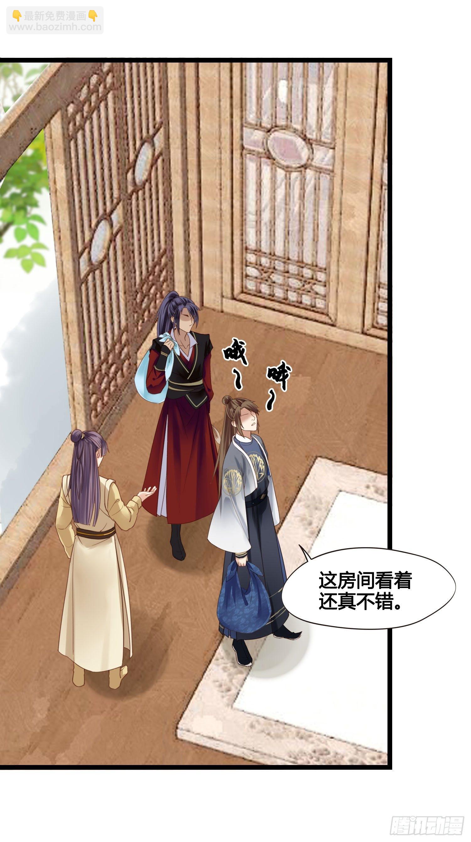 《设定一直在坑我》第026话 勐龙过江 第33页