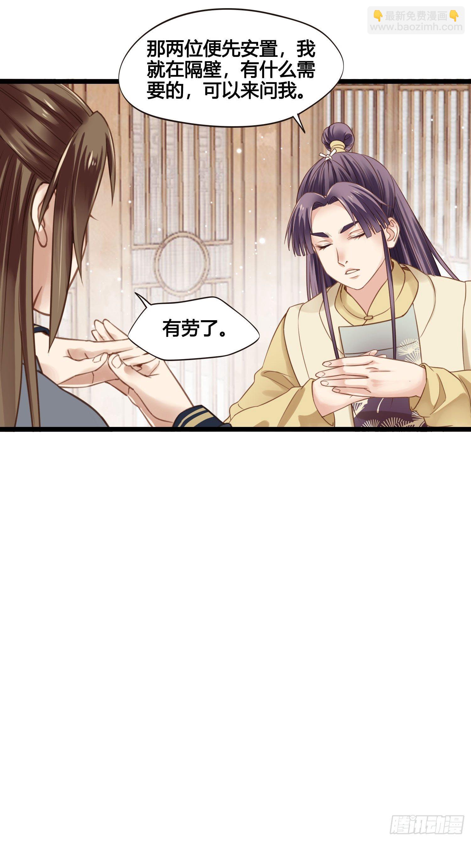 《设定一直在坑我》第026话 勐龙过江 第34页