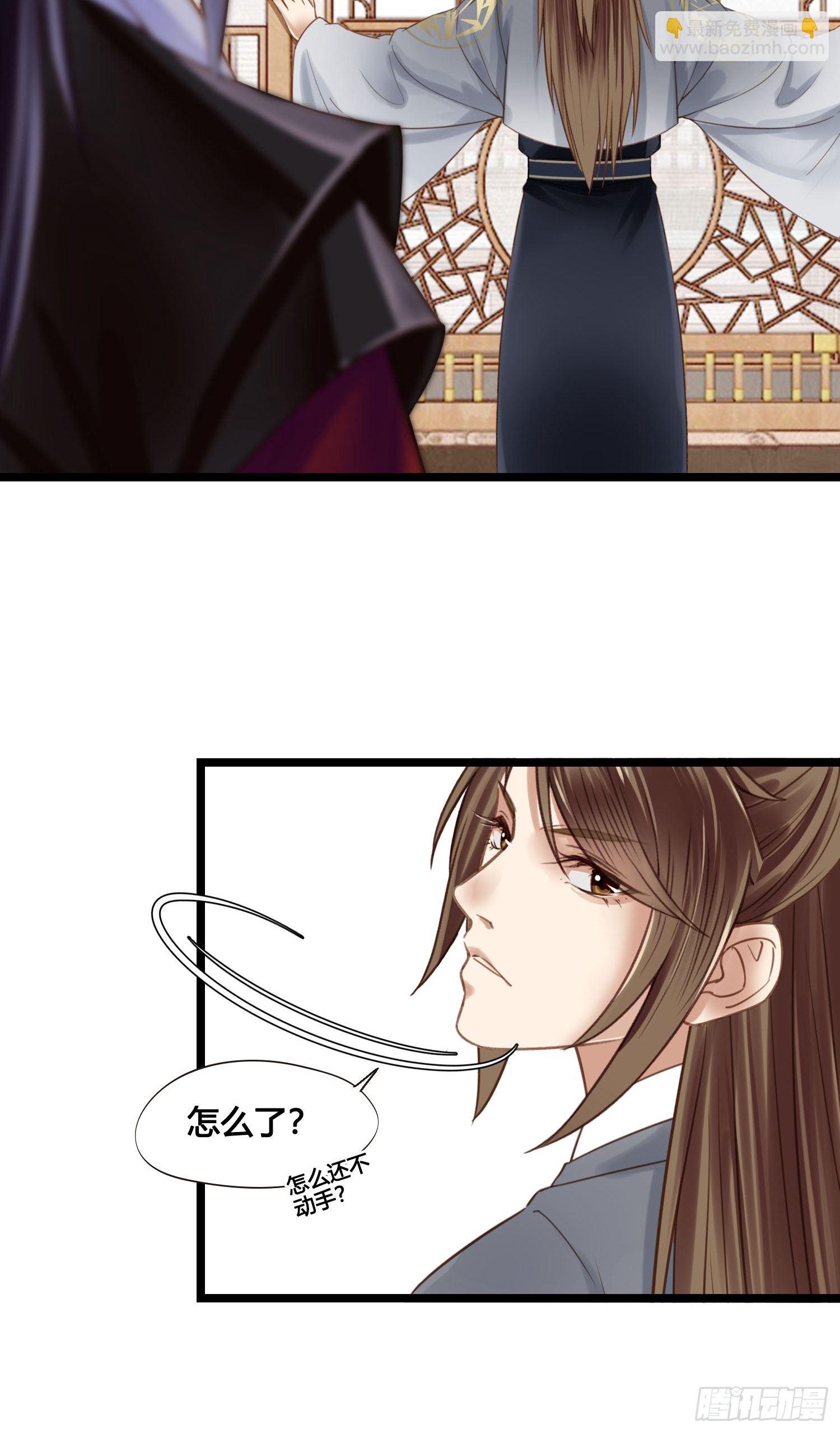 《设定一直在坑我》第026话 勐龙过江 第36页