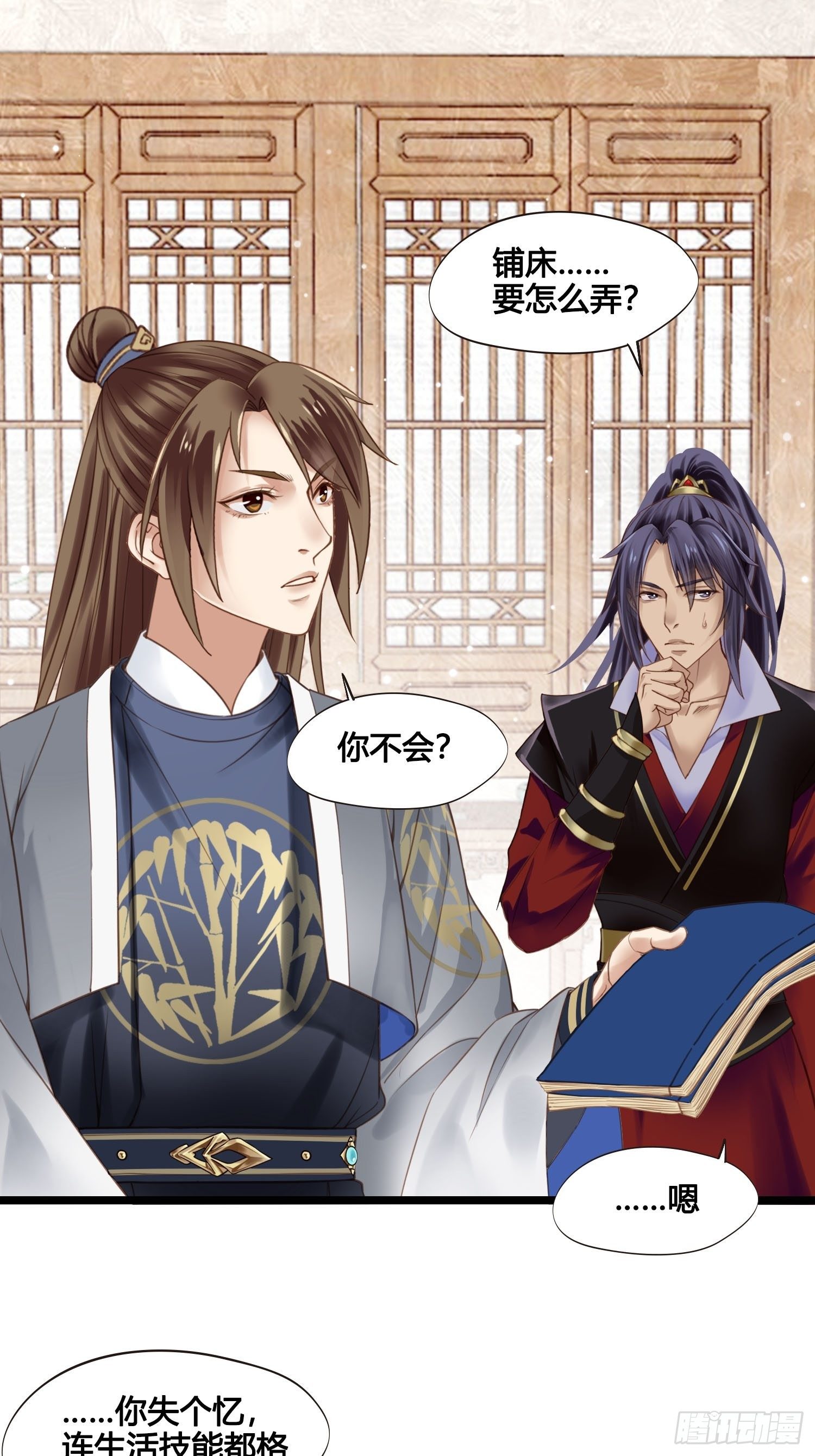 《设定一直在坑我》第026话 勐龙过江 第37页