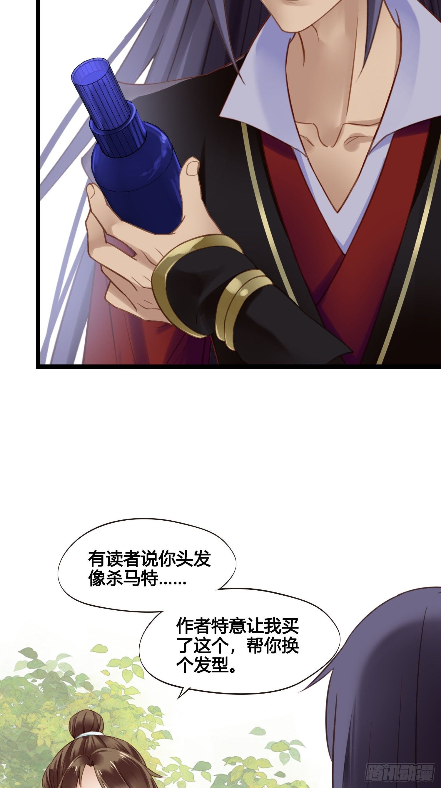 《设定一直在坑我》第026话 勐龙过江 第3页