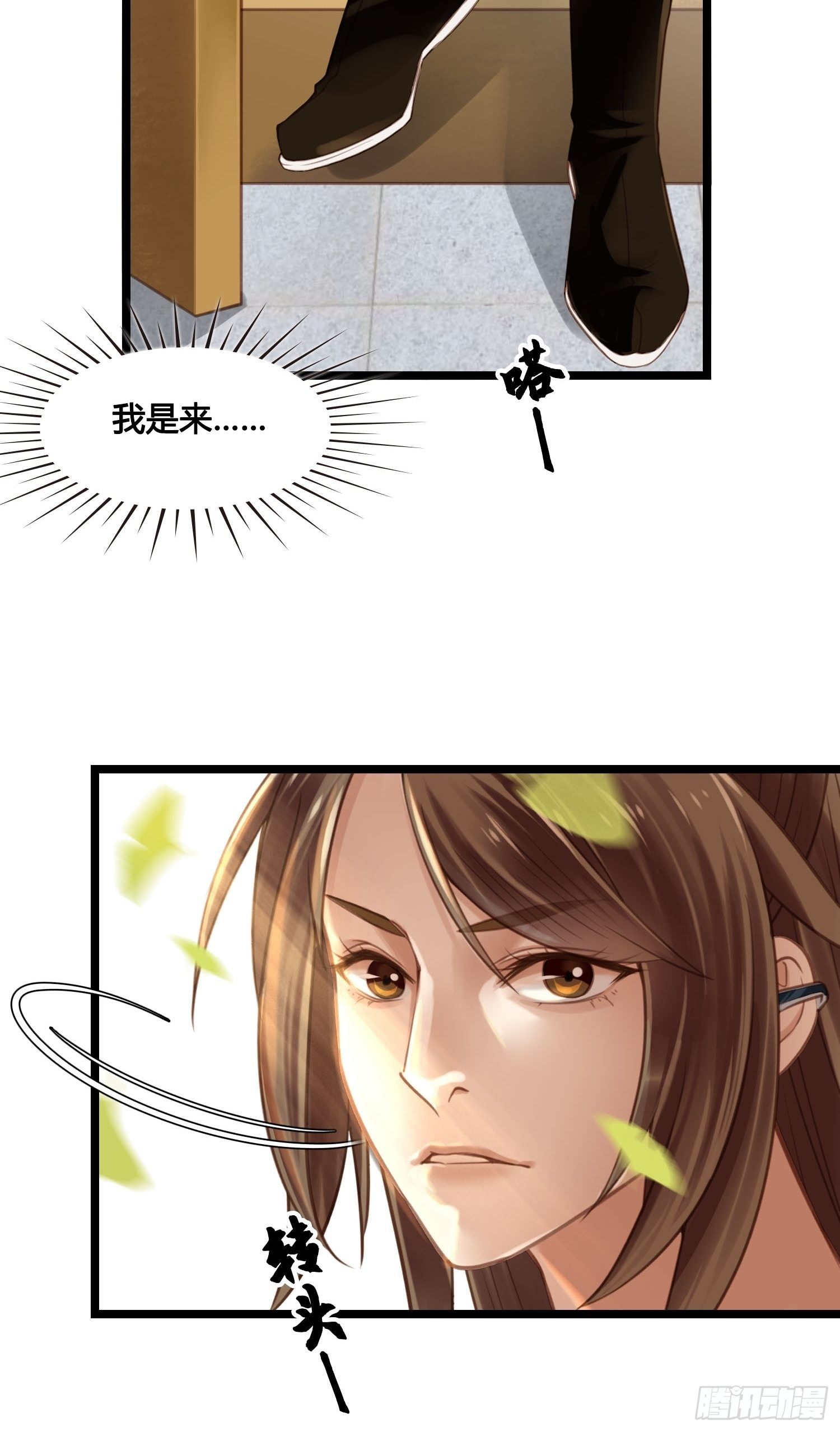 《设定一直在坑我》第025话自我意识很强烈嘛 第12页