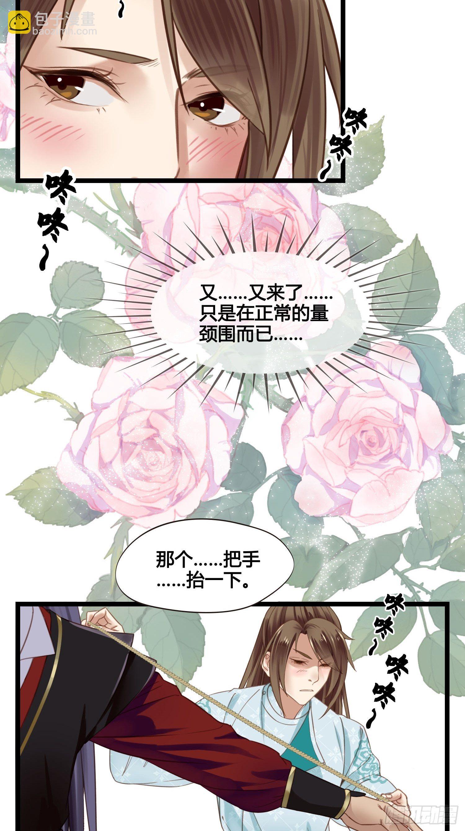 《设定一直在坑我》第025话自我意识很强烈嘛 第19页