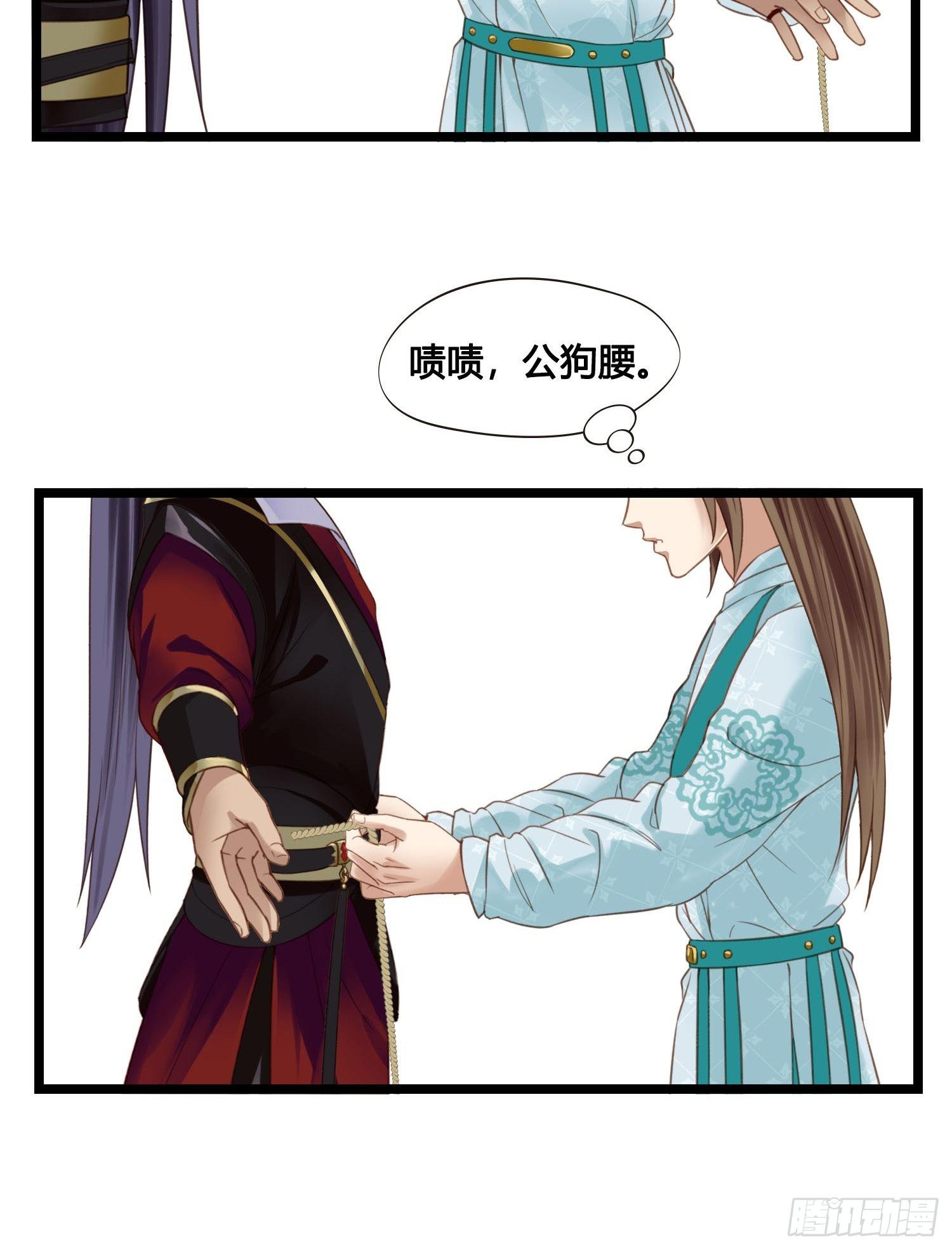 《设定一直在坑我》第025话自我意识很强烈嘛 第20页