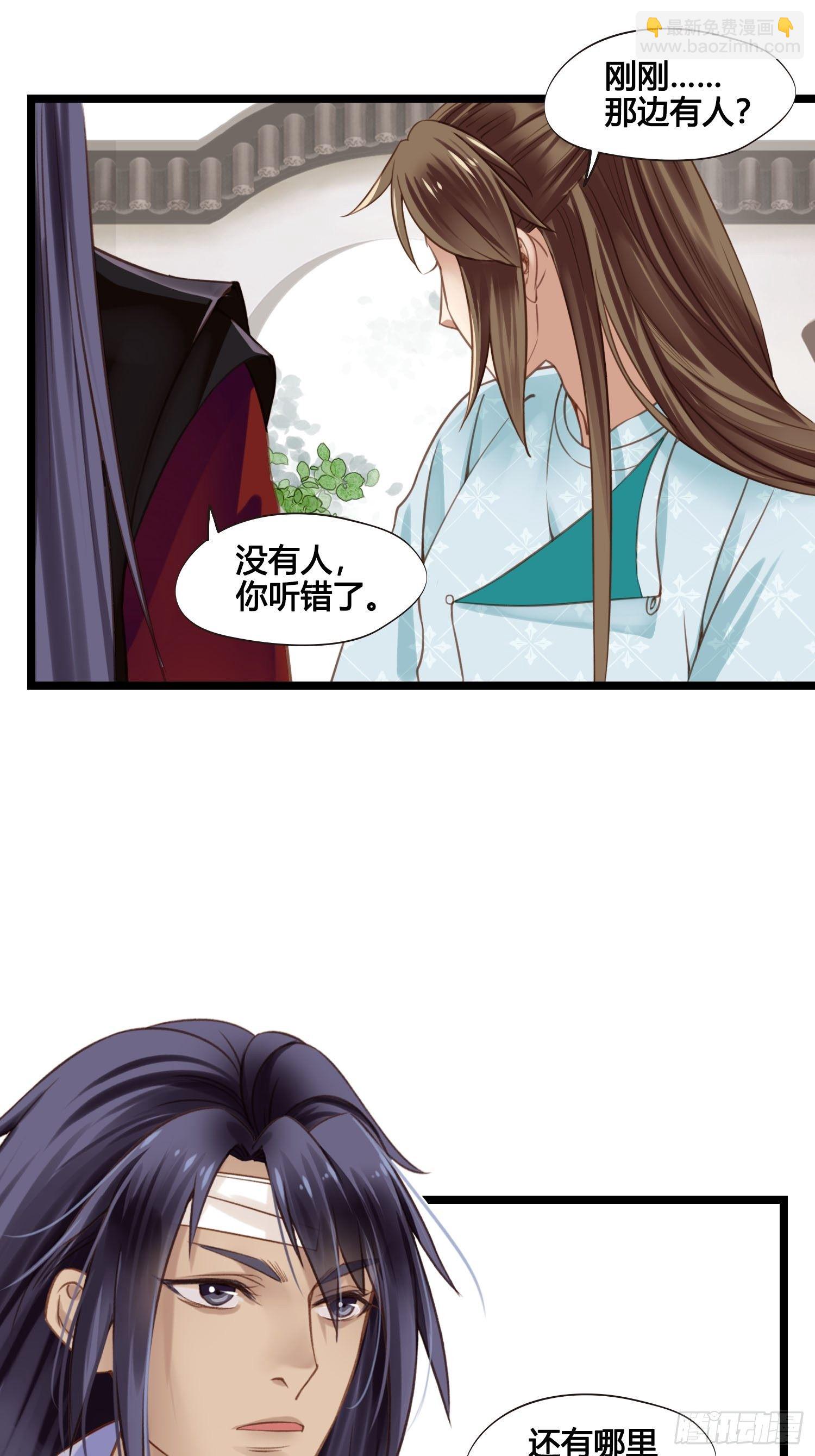 《设定一直在坑我》第025话自我意识很强烈嘛 第25页