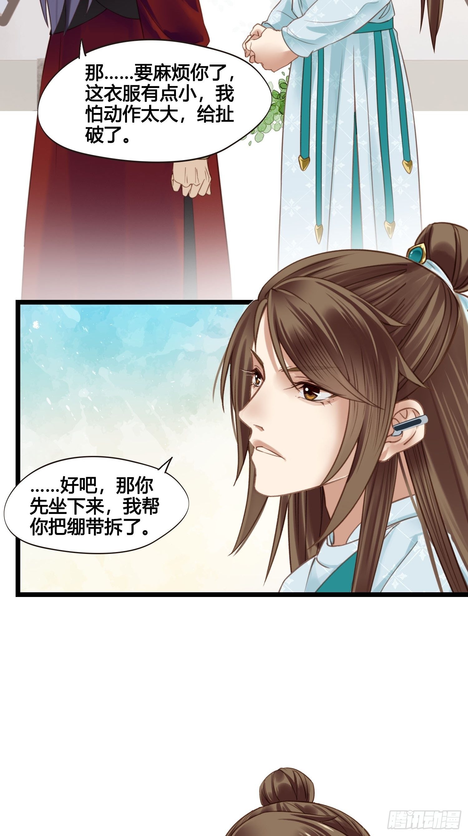 《设定一直在坑我》第025话自我意识很强烈嘛 第27页