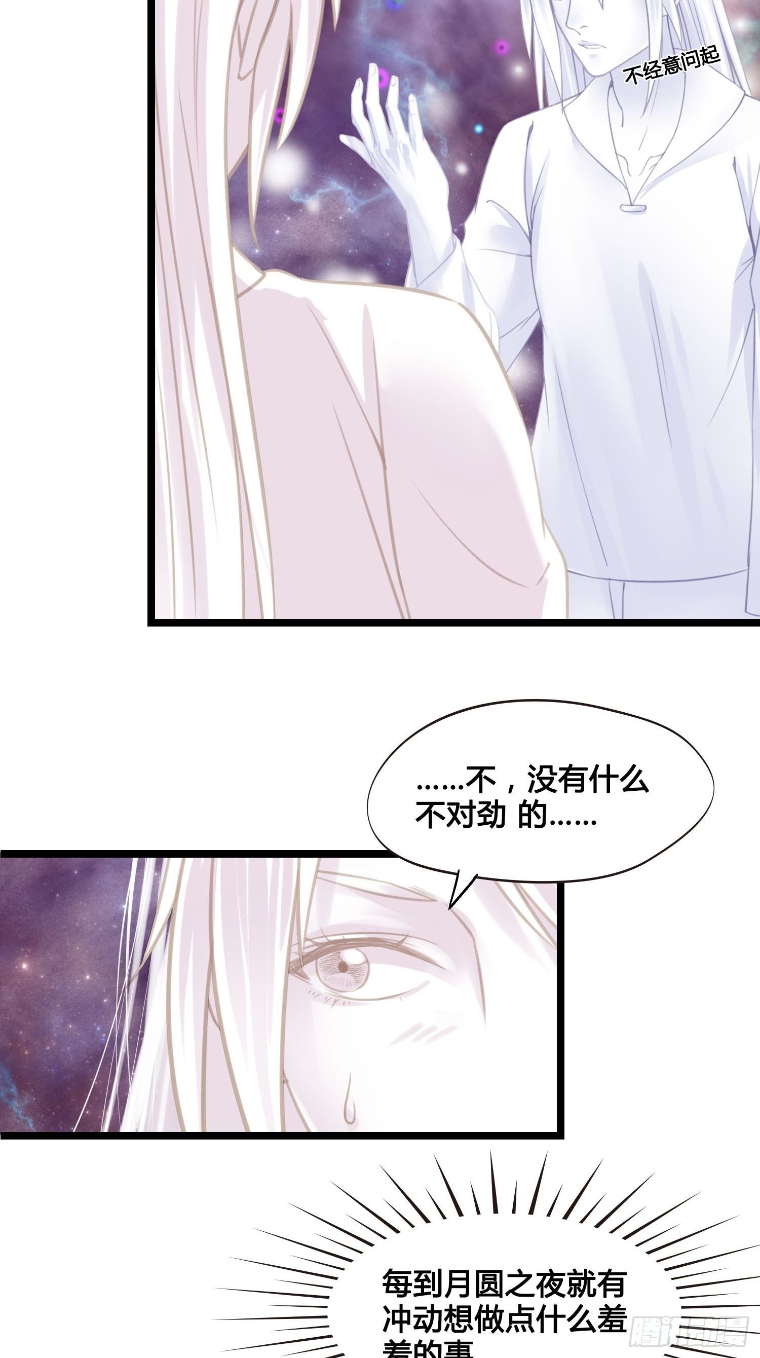 《设定一直在坑我》第023话天兵和灵师 第29页