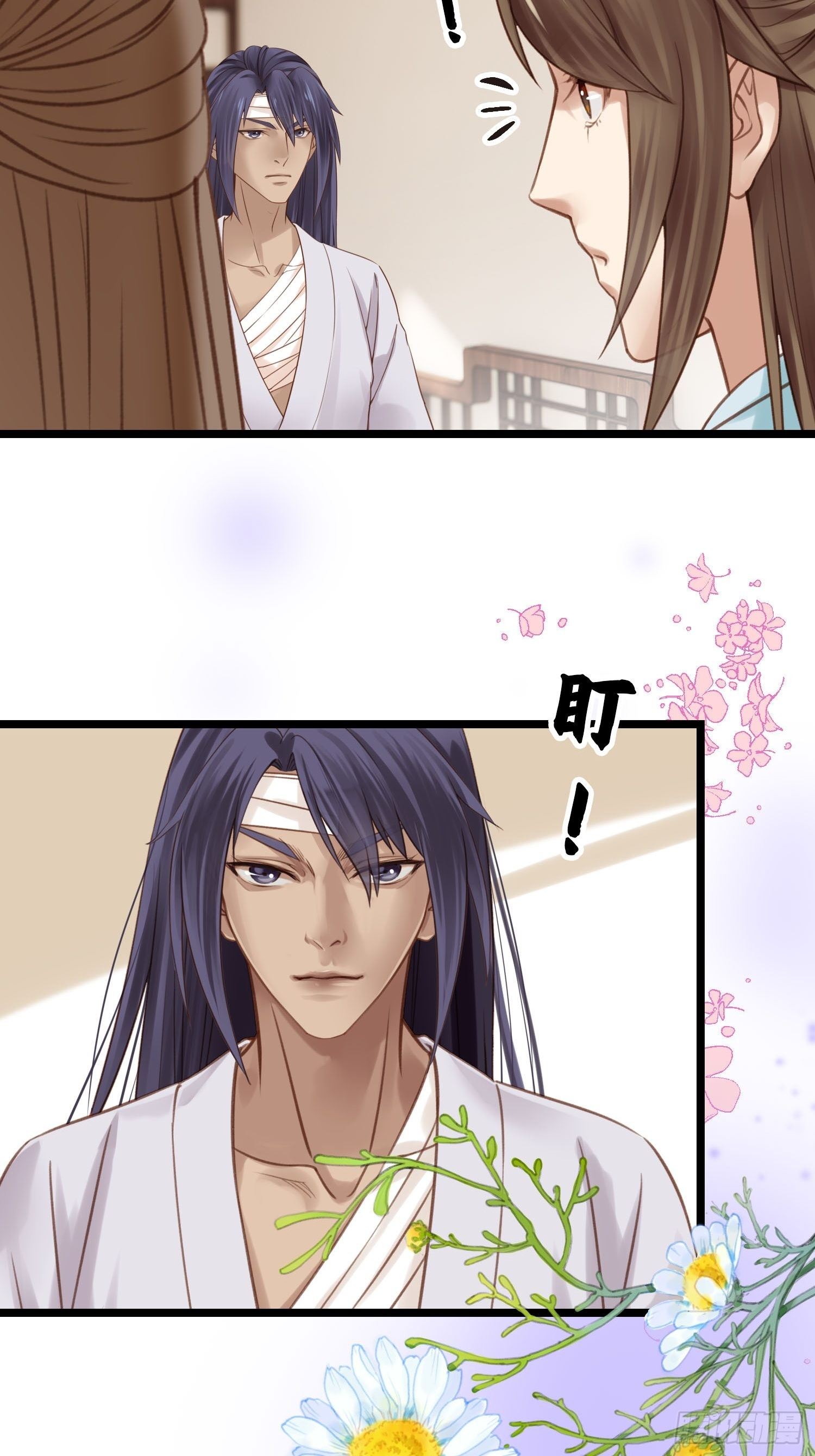 《设定一直在坑我》第024话居然失忆了？ 第22页