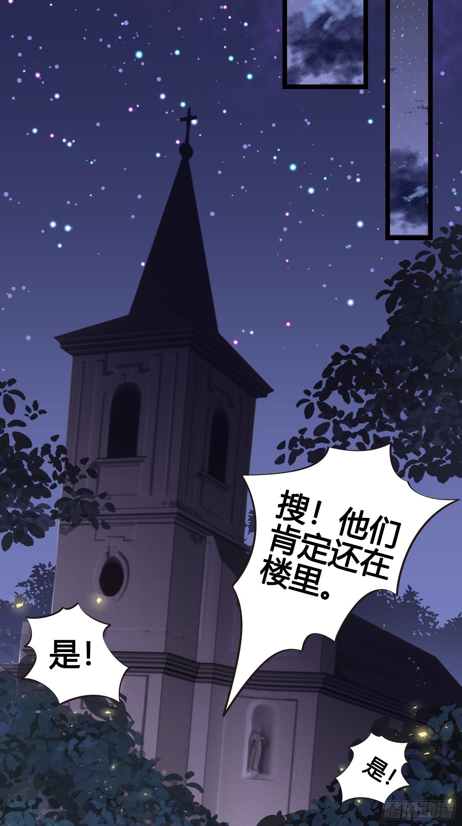 《设定一直在坑我》第021话 救人 第10页