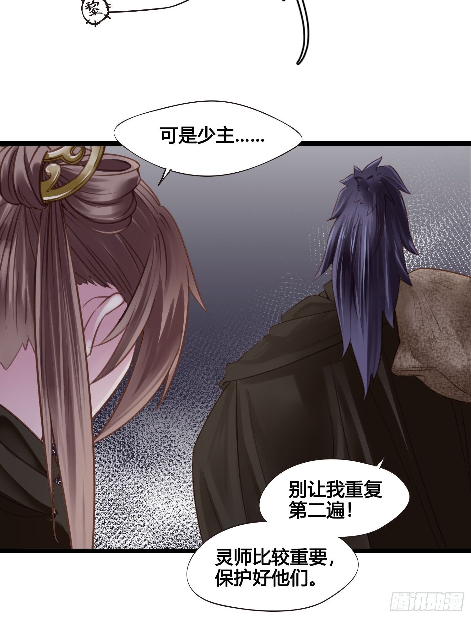 《设定一直在坑我》第021话 救人 第16页