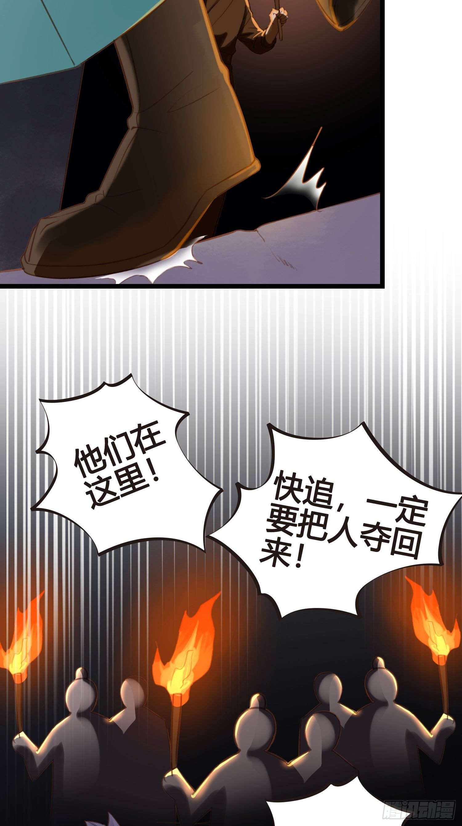 《设定一直在坑我》第021话 救人 第18页