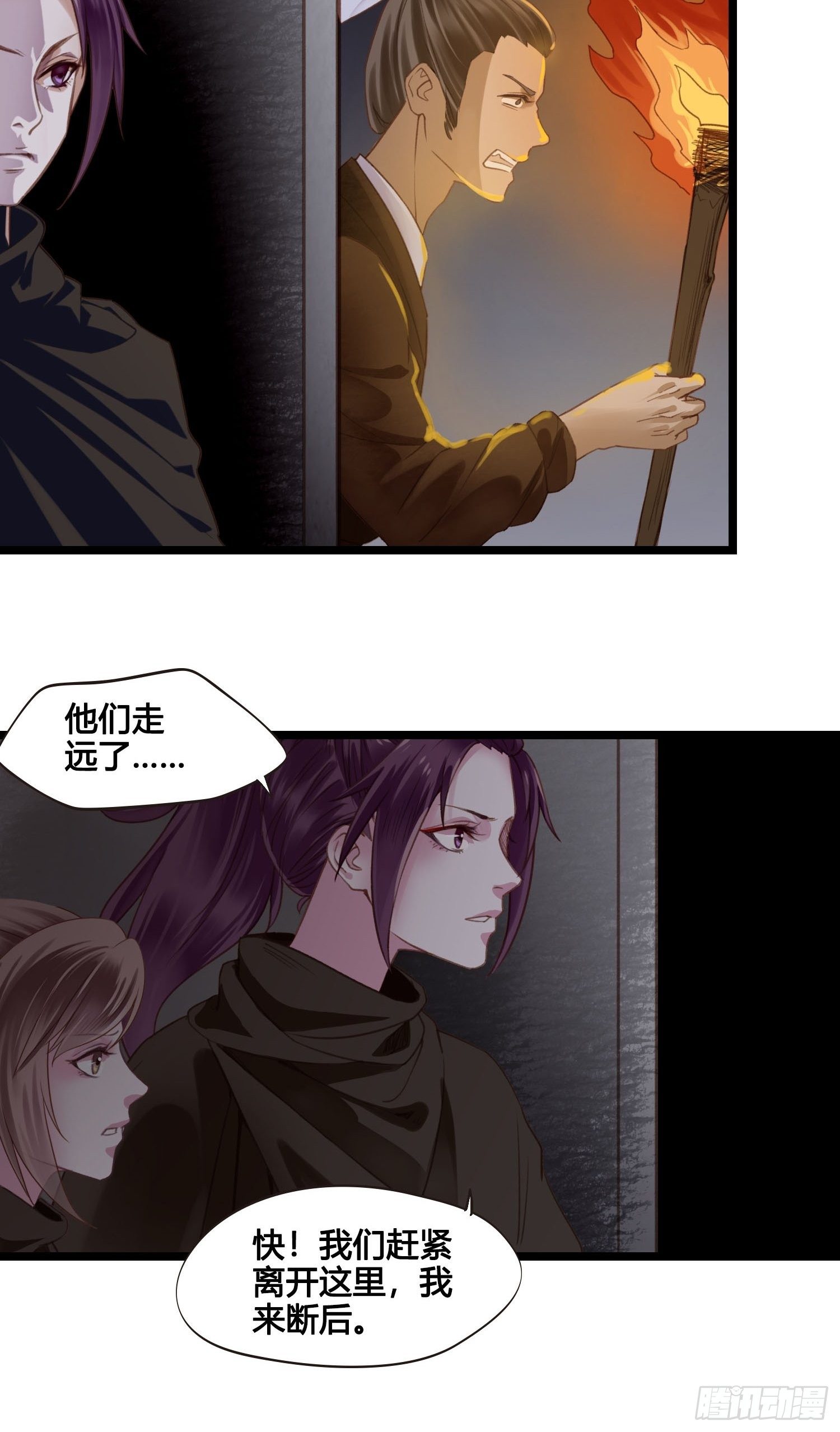 《设定一直在坑我》第021话 救人 第20页