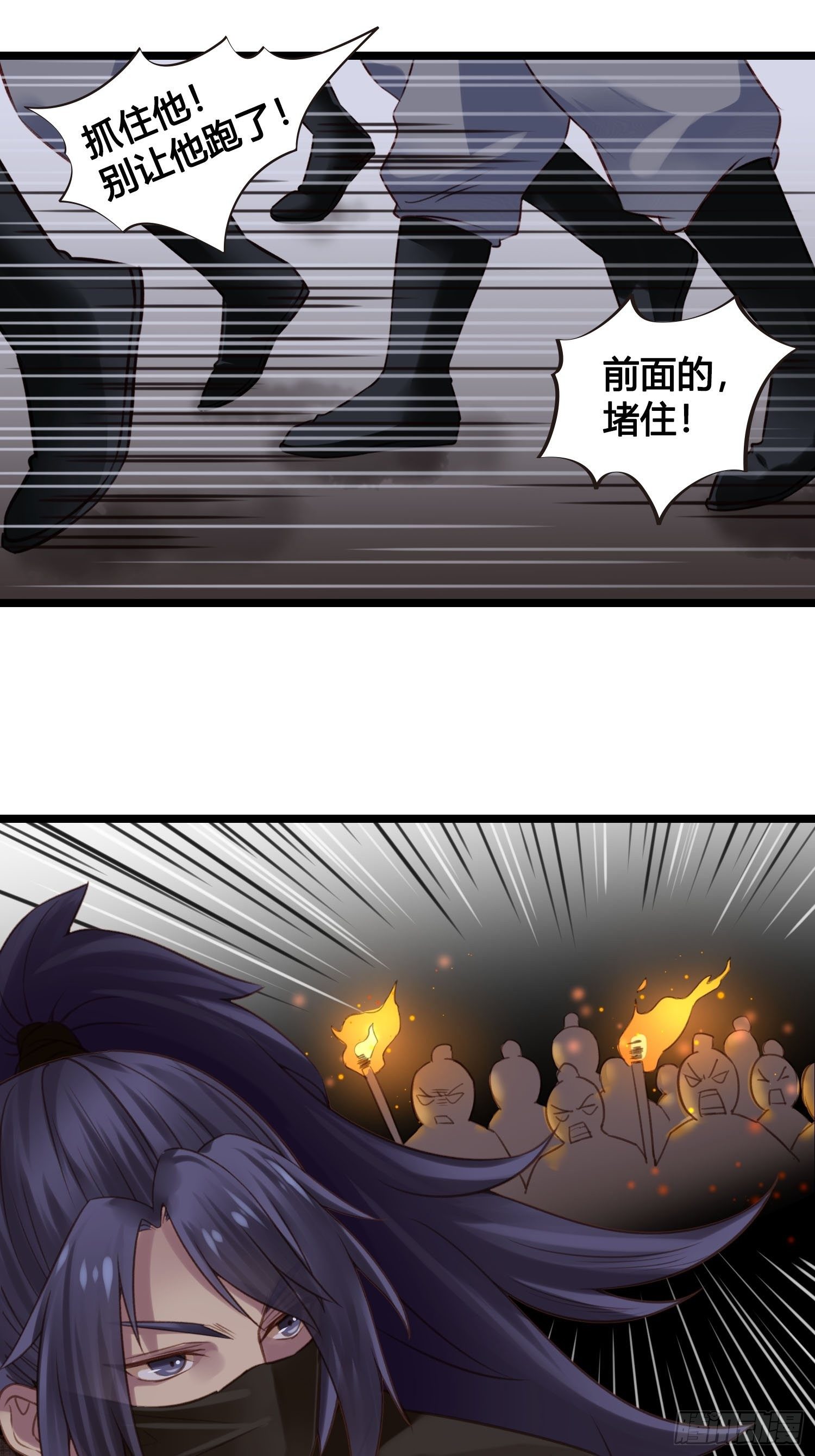 《设定一直在坑我》第021话 救人 第21页