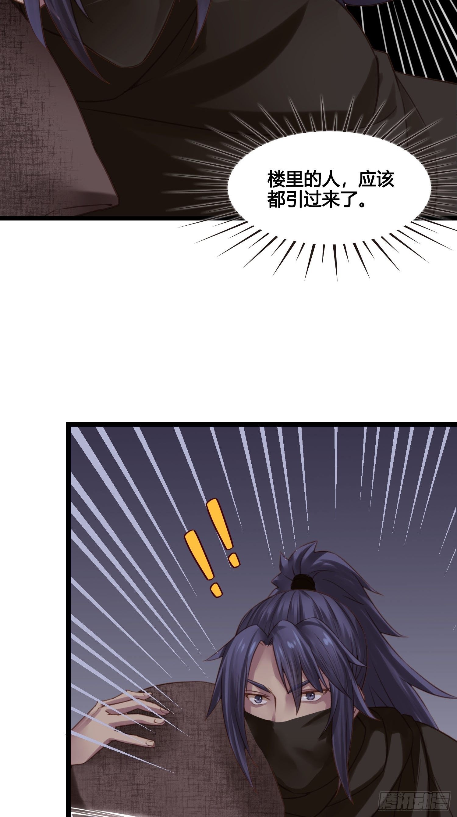 《设定一直在坑我》第021话 救人 第22页