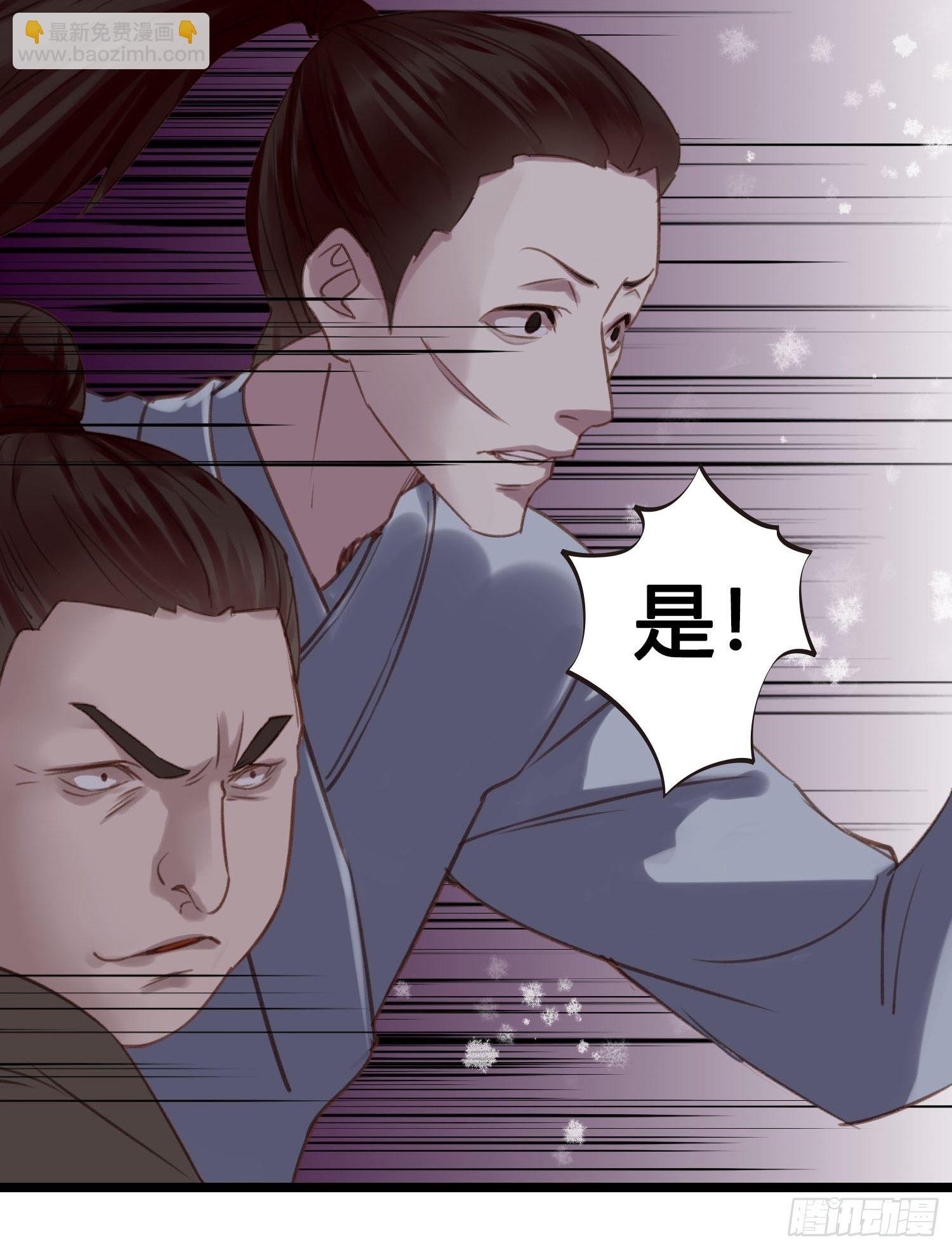 《设定一直在坑我》第021话 救人 第32页