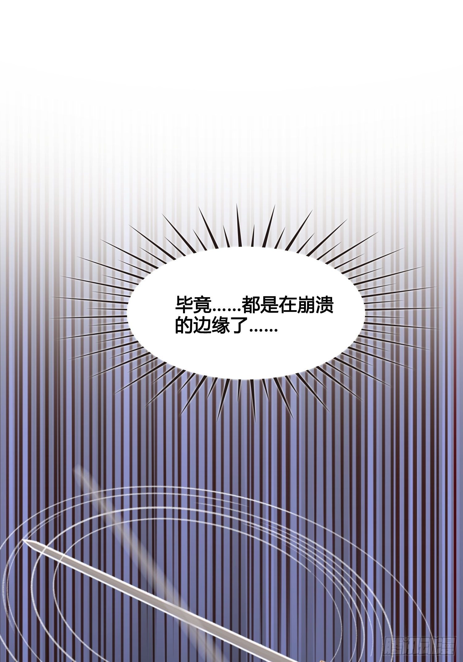 《设定一直在坑我》第021话 救人 第38页