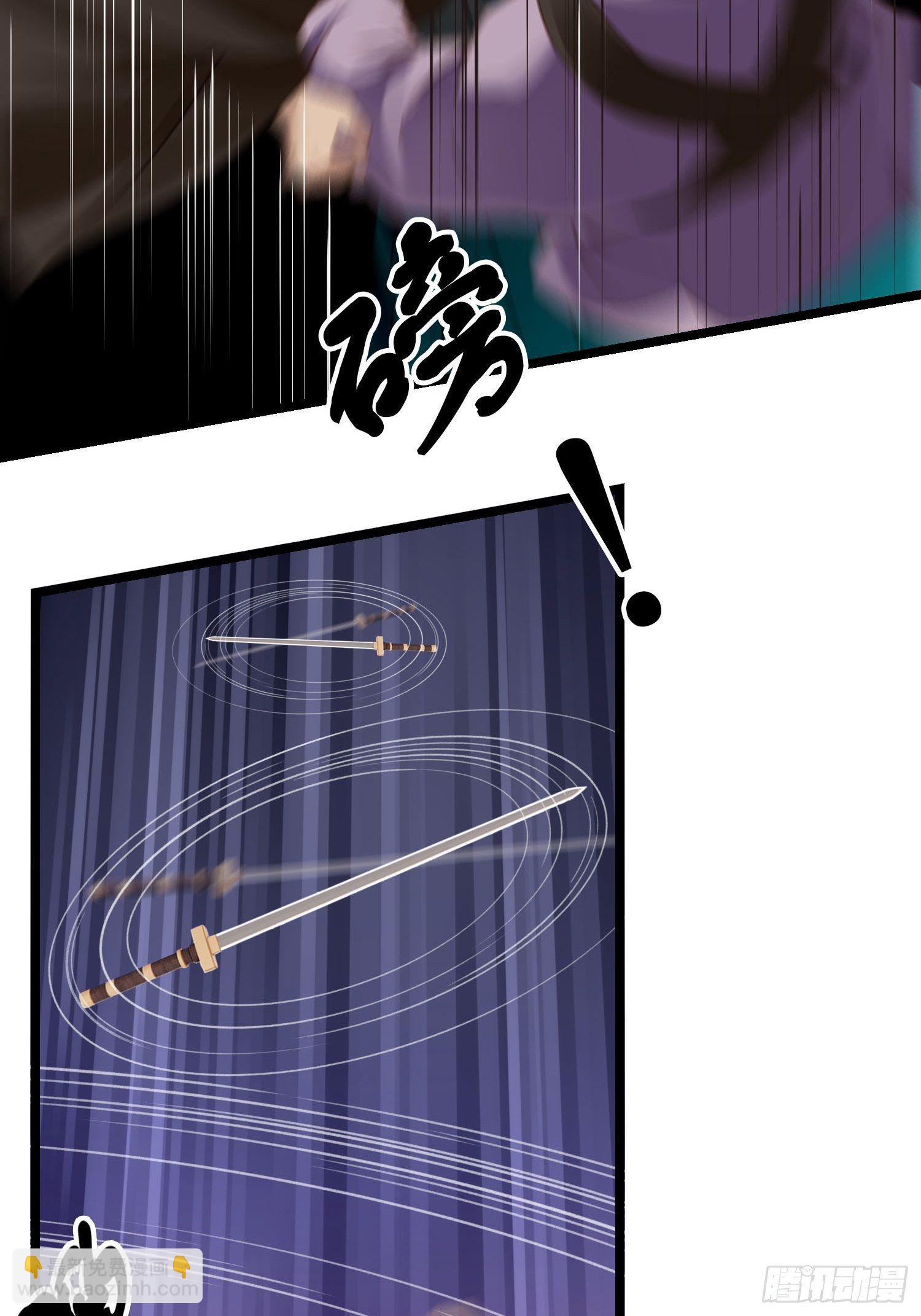 《设定一直在坑我》第021话 救人 第40页