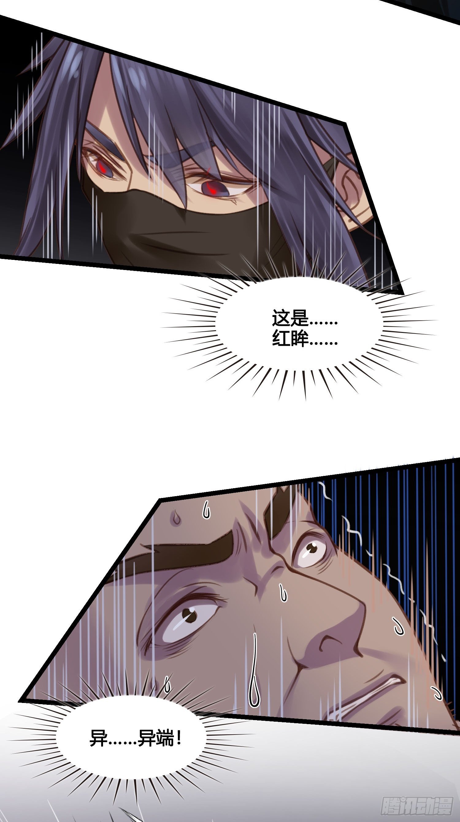 《设定一直在坑我》第022话这不是我的地盘？ 第10页