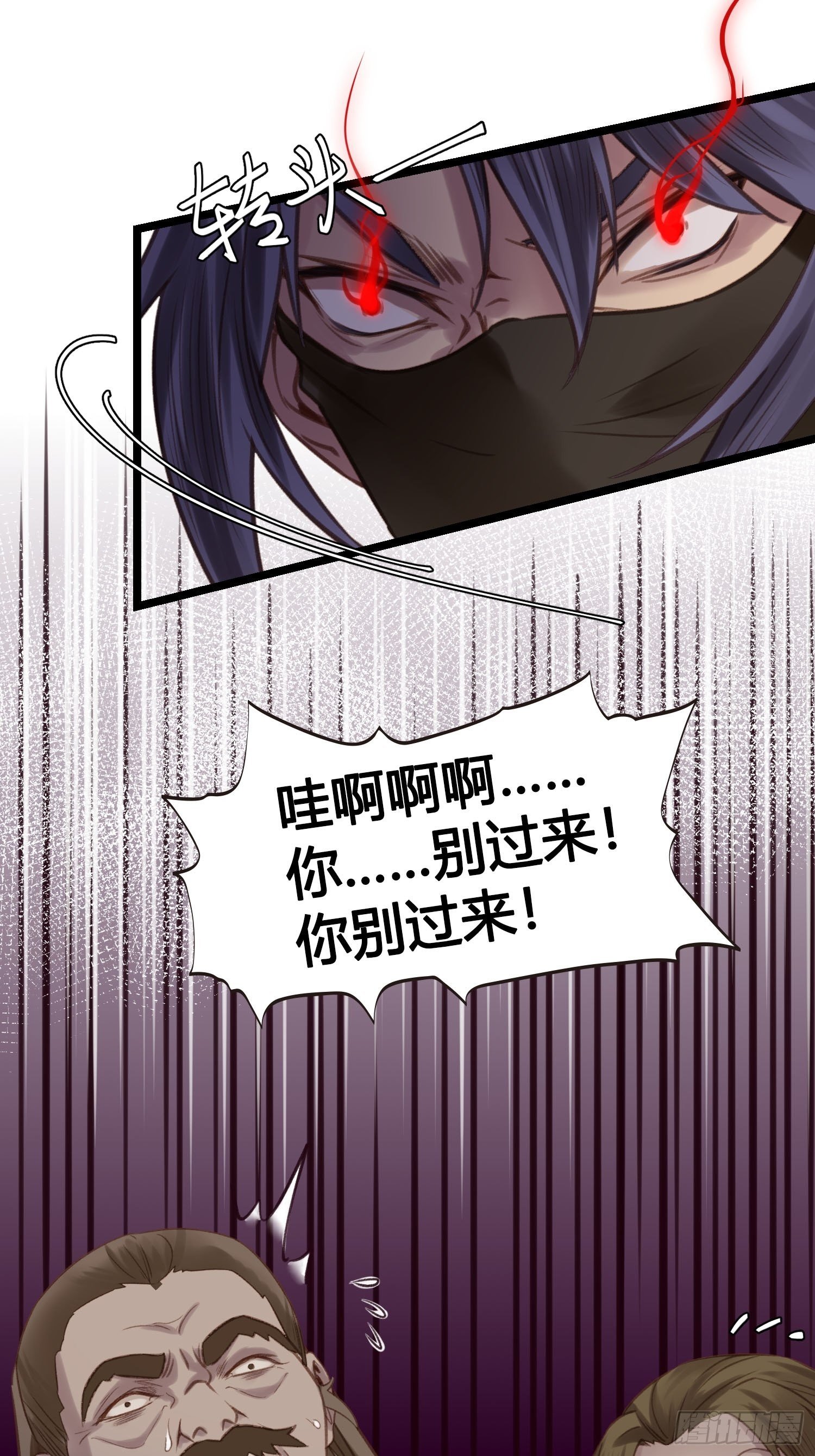 《设定一直在坑我》第022话这不是我的地盘？ 第14页