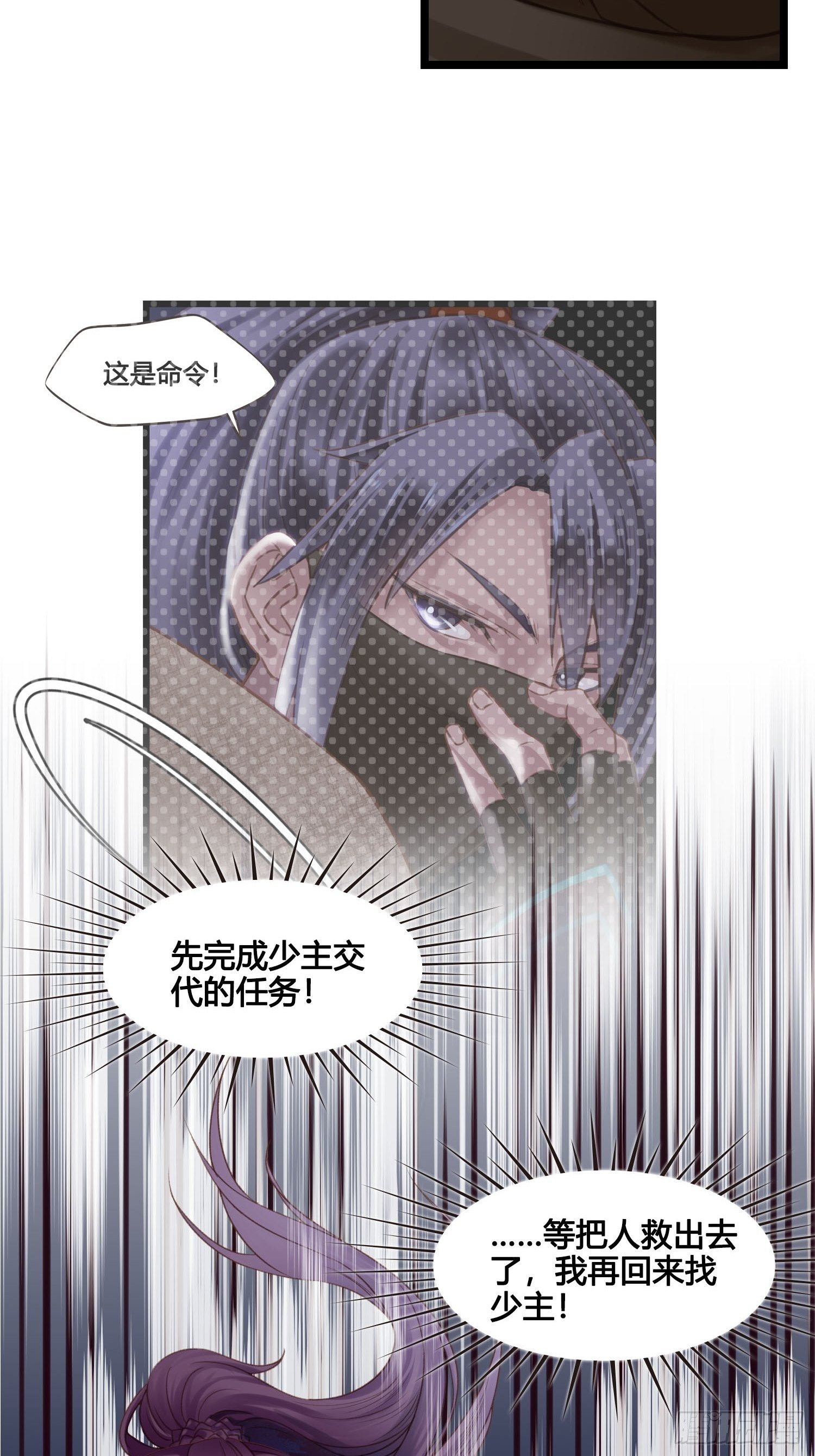 《设定一直在坑我》第022话这不是我的地盘？ 第21页