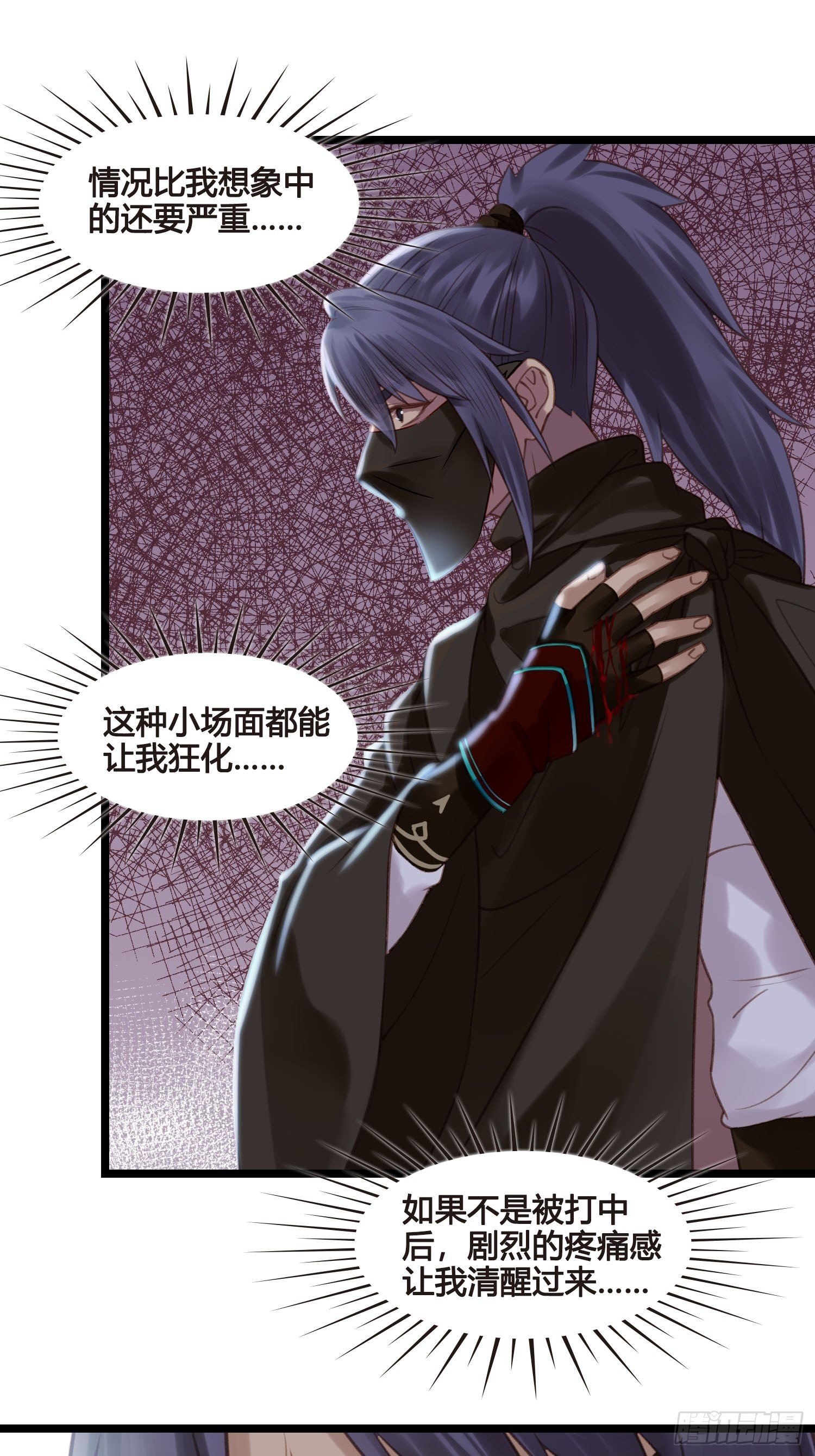 《设定一直在坑我》第022话这不是我的地盘？ 第30页