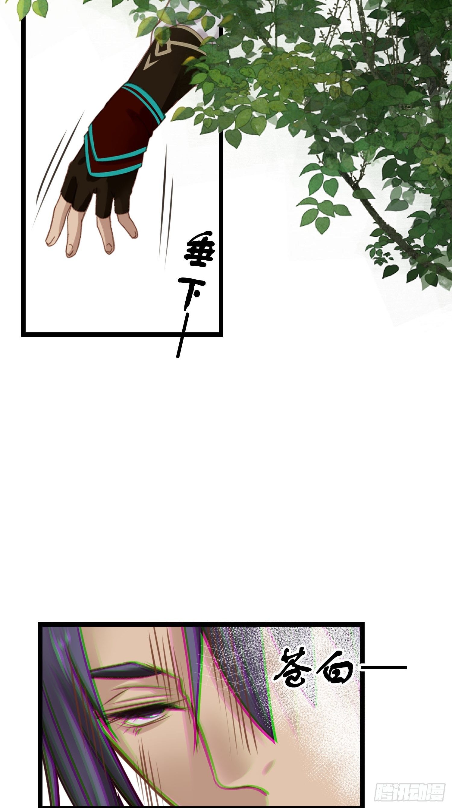 《设定一直在坑我》第022话这不是我的地盘？ 第42页