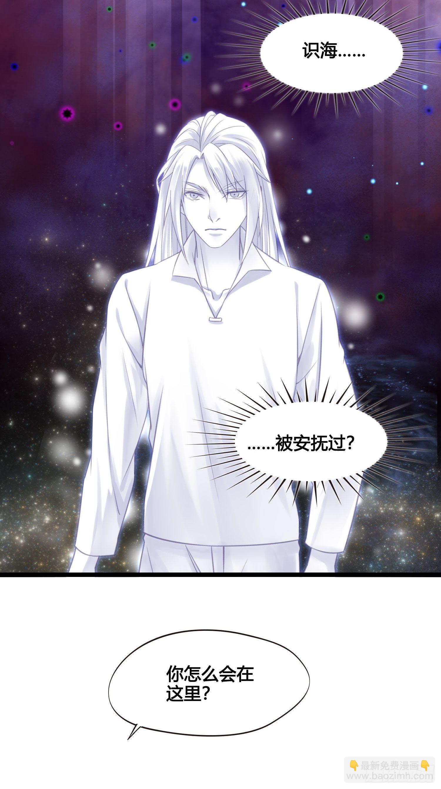 《设定一直在坑我》第022话这不是我的地盘？ 第45页
