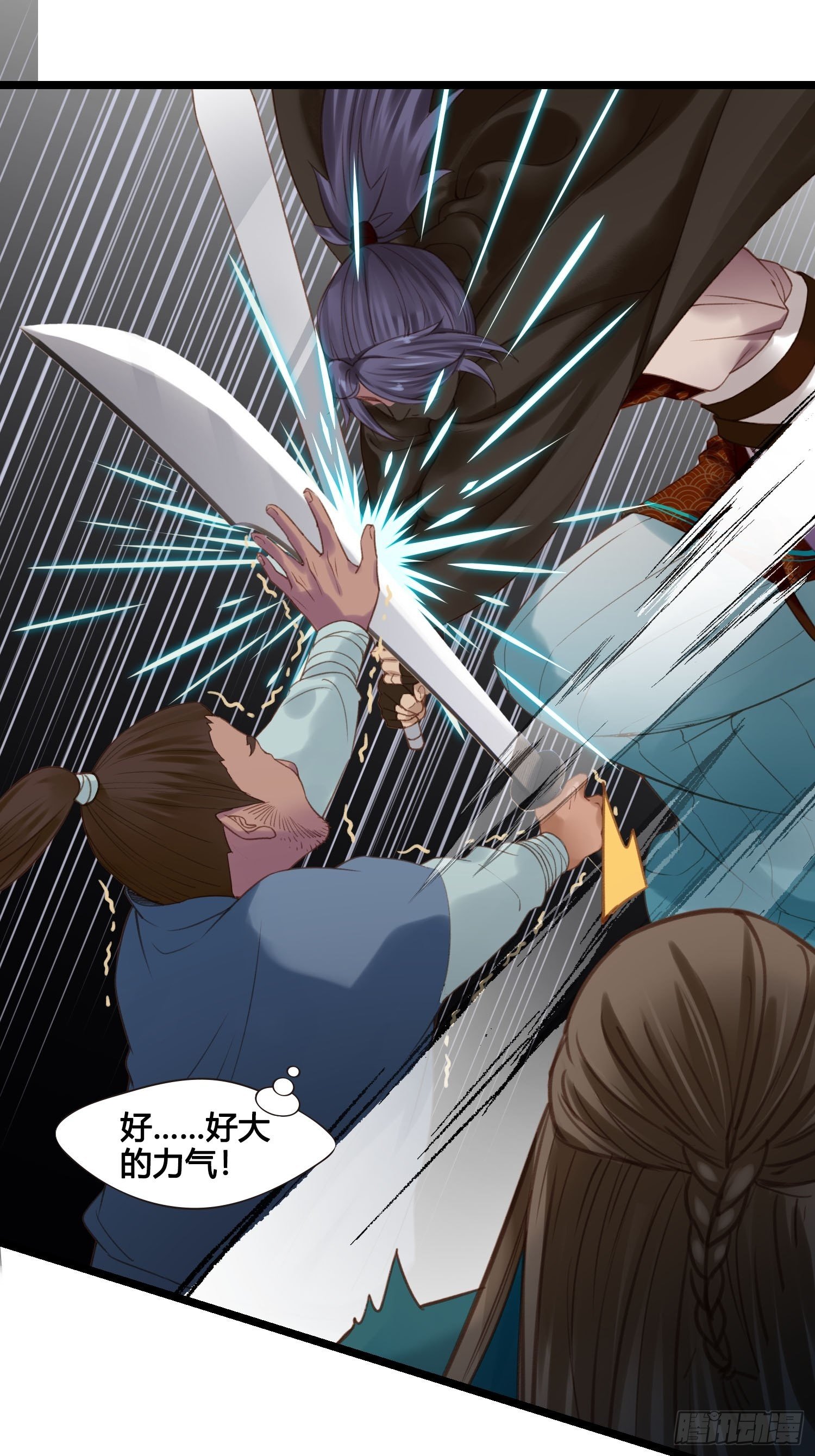《设定一直在坑我》第022话这不是我的地盘？ 第9页