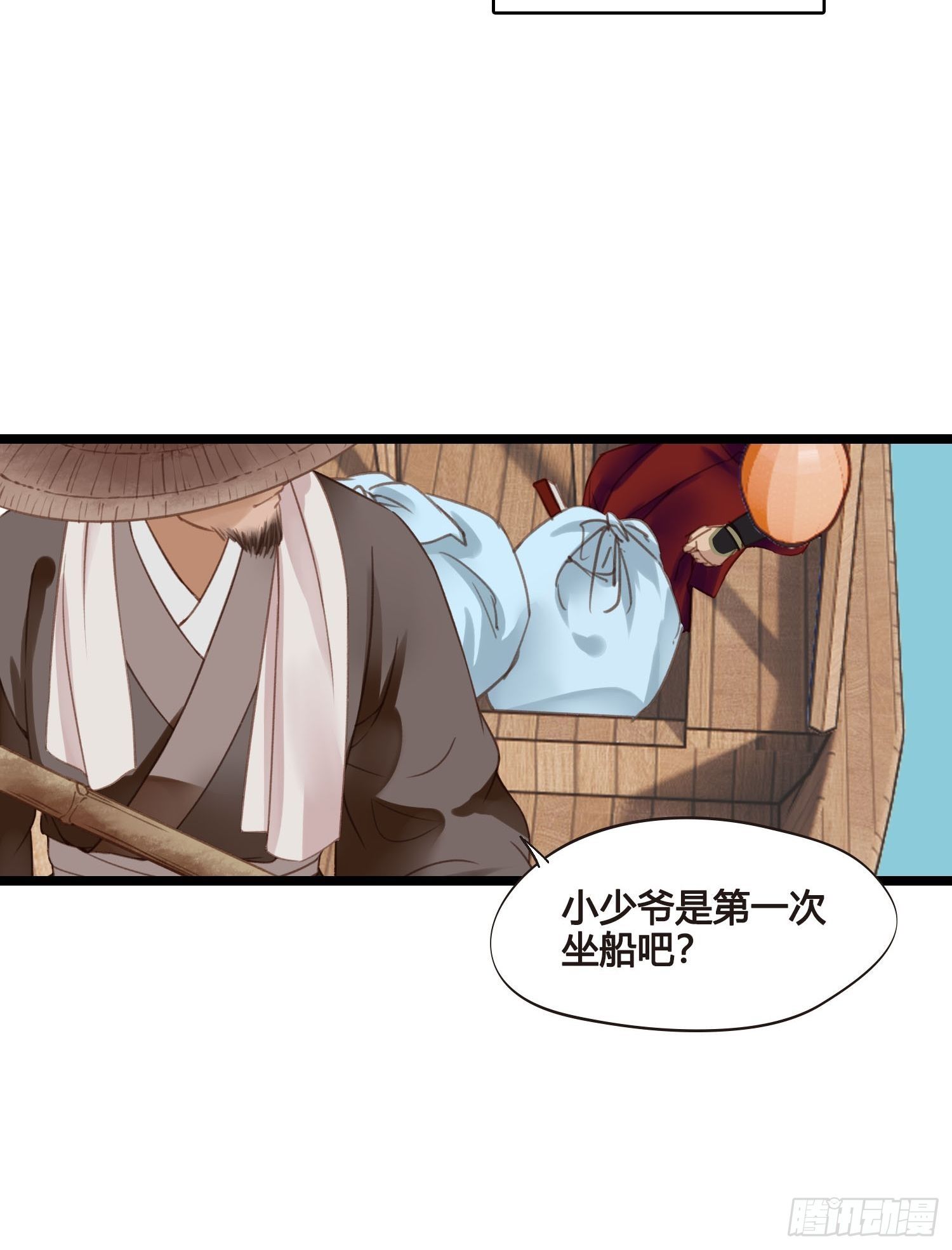 《设定一直在坑我》第026话 勐龙过江 第12页