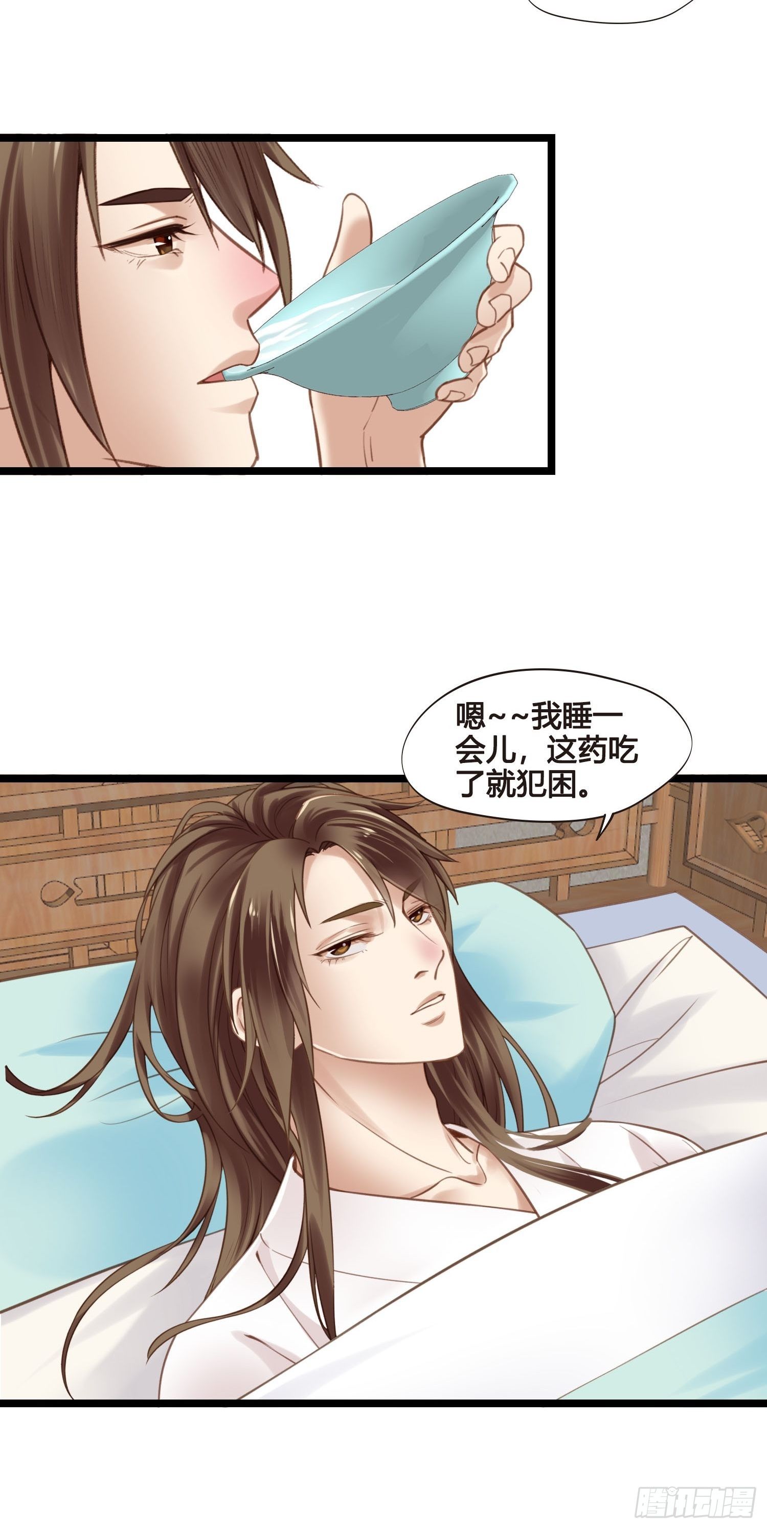 《设定一直在坑我》第27话 翀明是谁？ 第27页