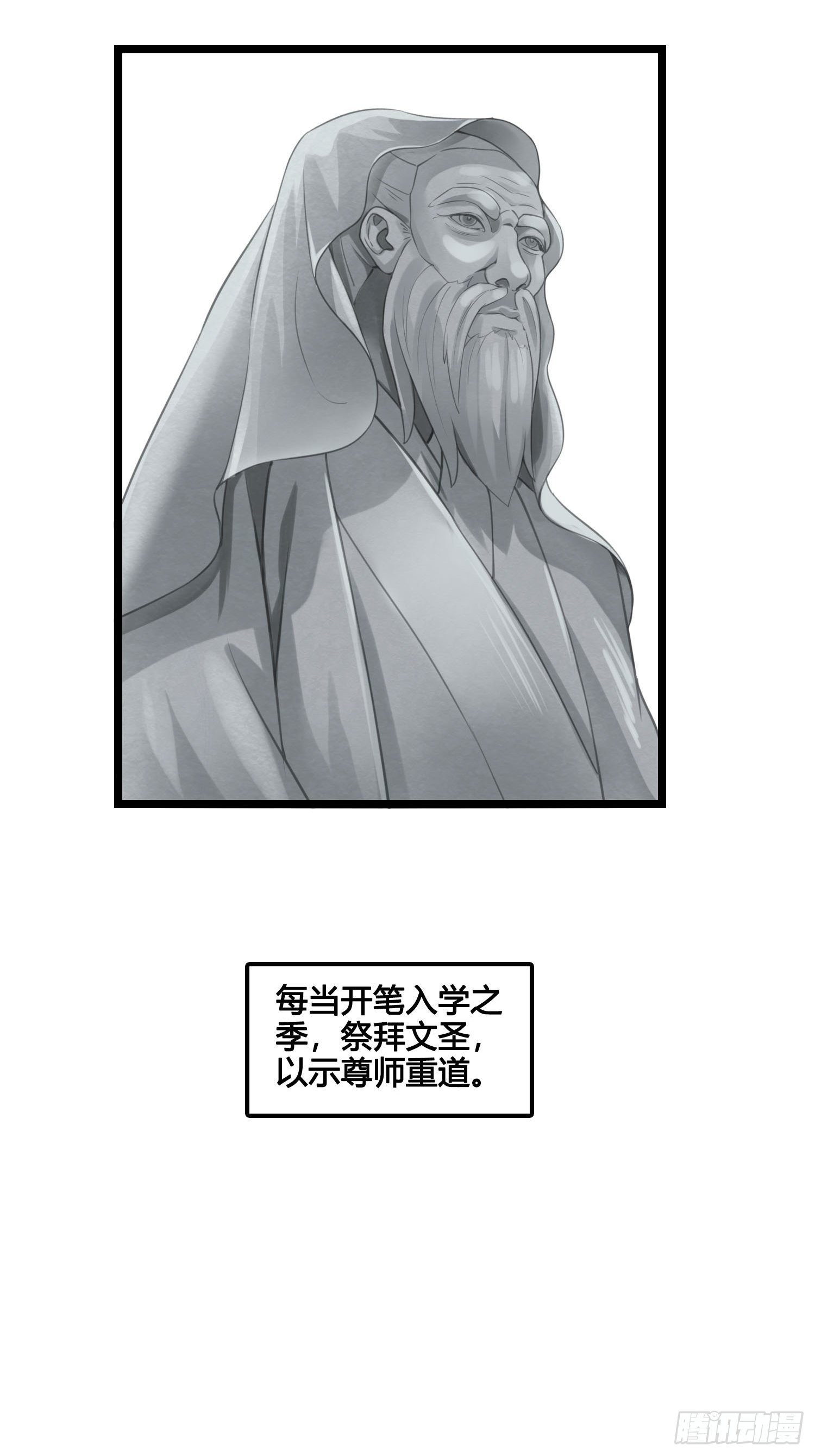 《设定一直在坑我》第028话开学了 第10页