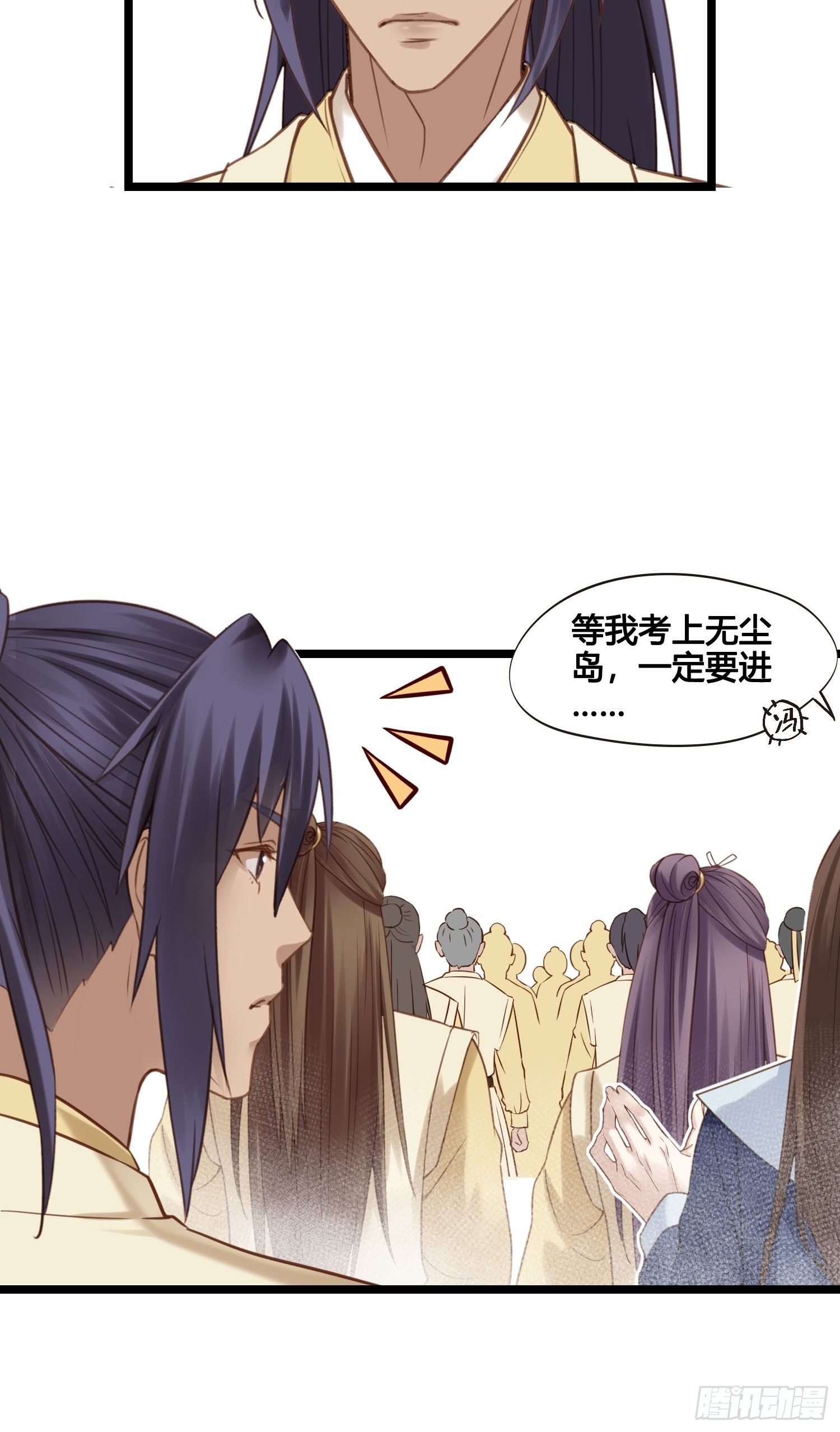 《设定一直在坑我》第028话开学了 第25页