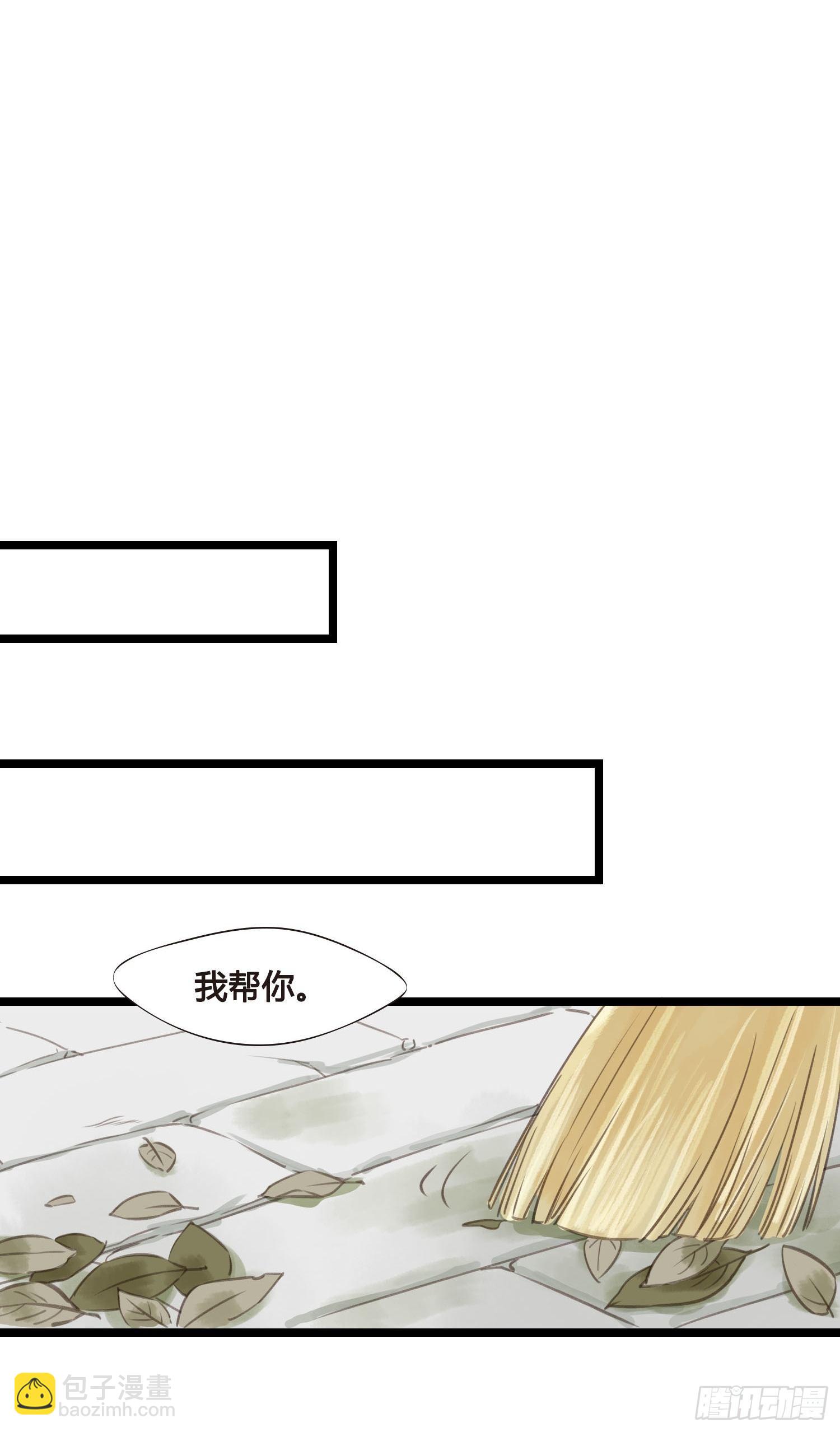 《设定一直在坑我》第028话开学了 第29页