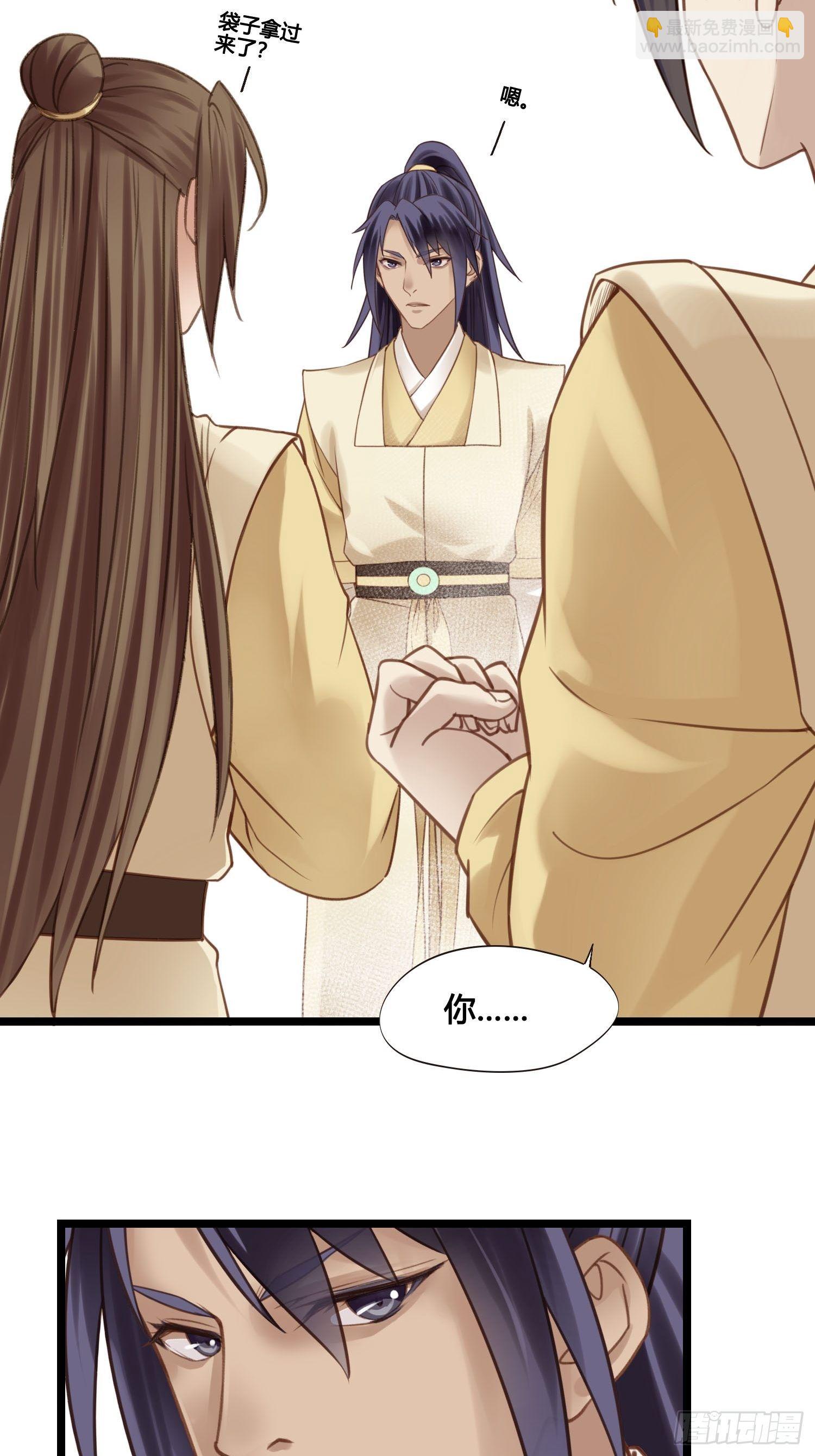 《设定一直在坑我》第028话开学了 第39页