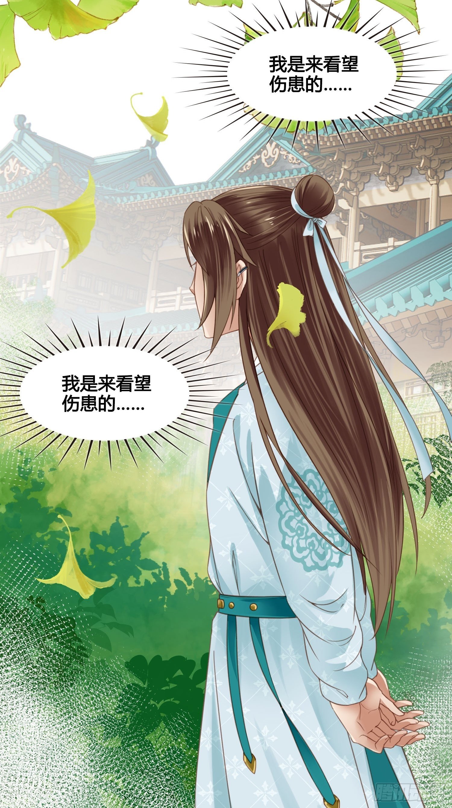 《设定一直在坑我》第025话自我意识很强烈嘛 第10页