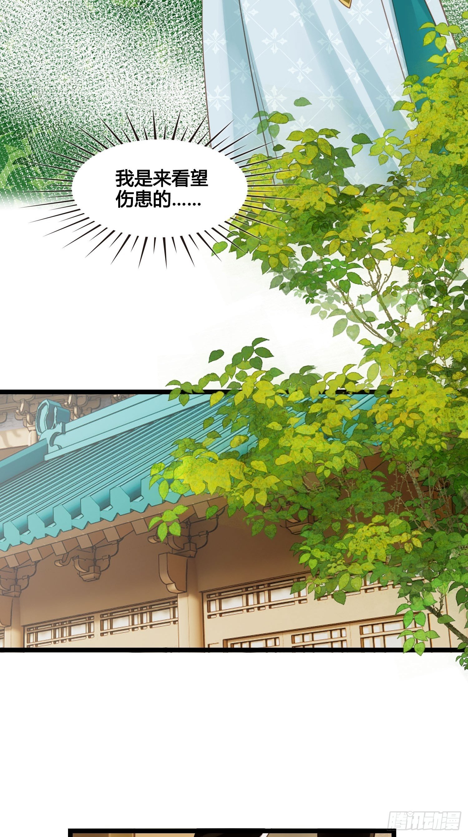《设定一直在坑我》第025话自我意识很强烈嘛 第11页