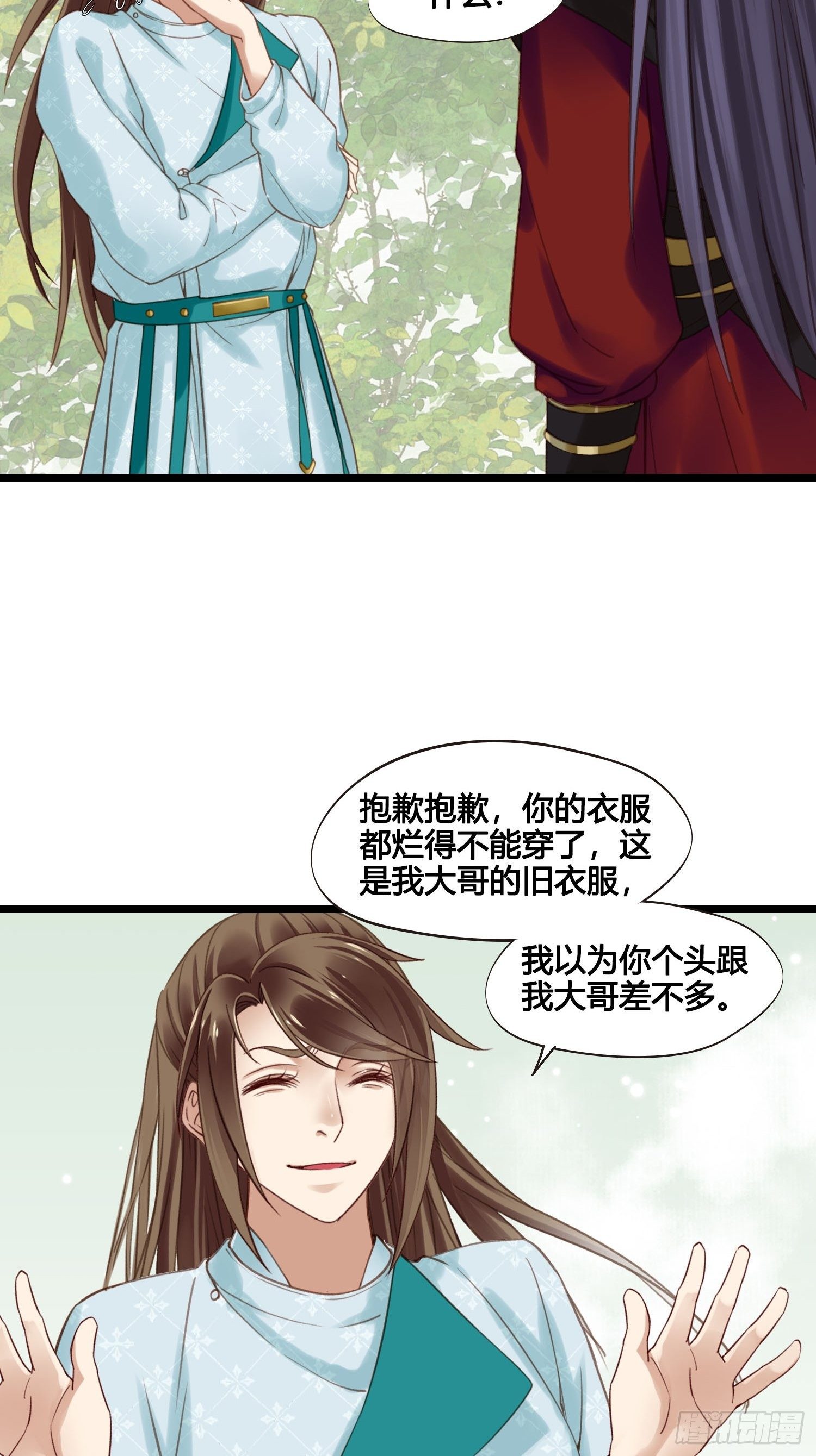 《设定一直在坑我》第025话自我意识很强烈嘛 第15页