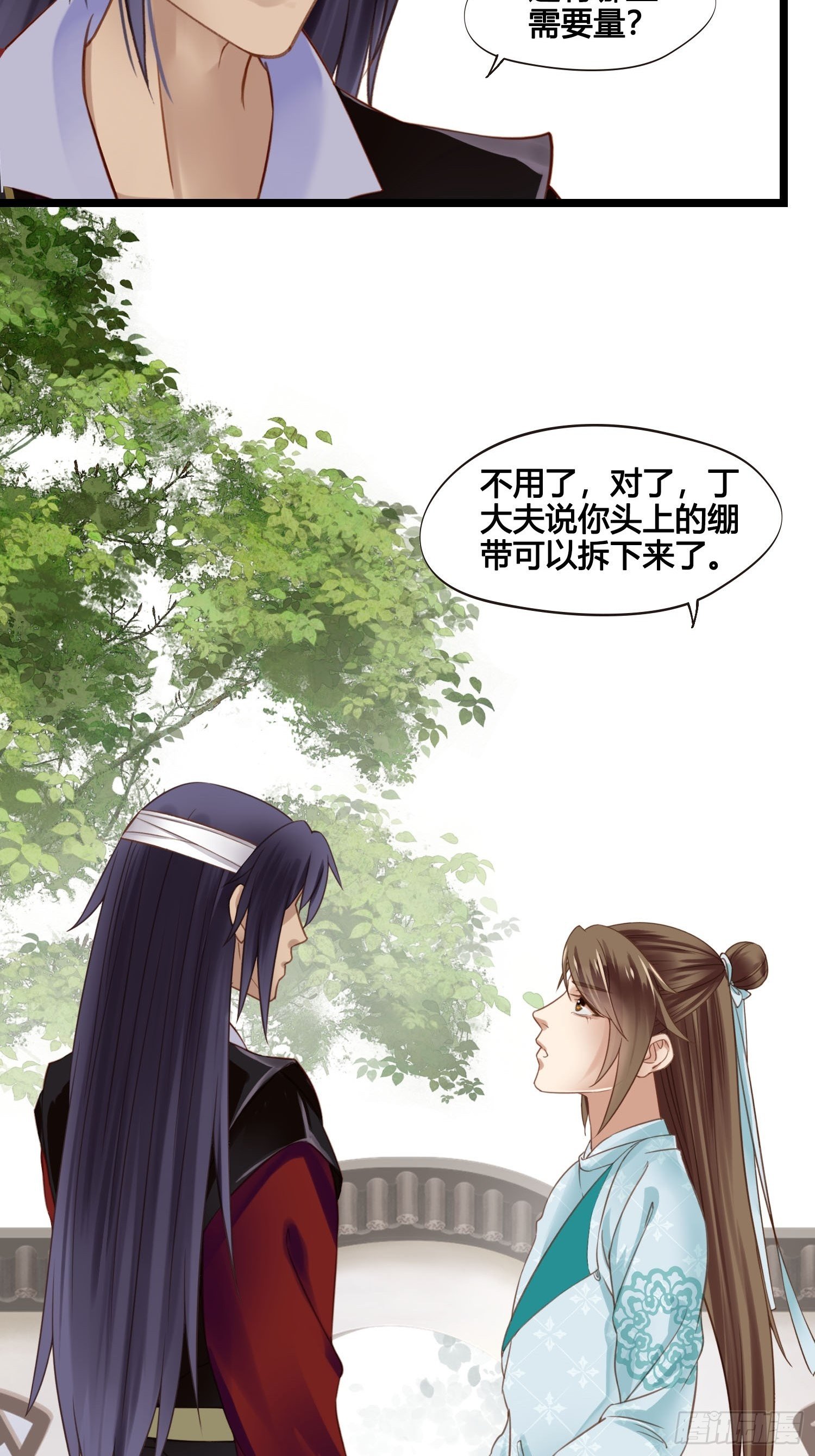 《设定一直在坑我》第025话自我意识很强烈嘛 第26页