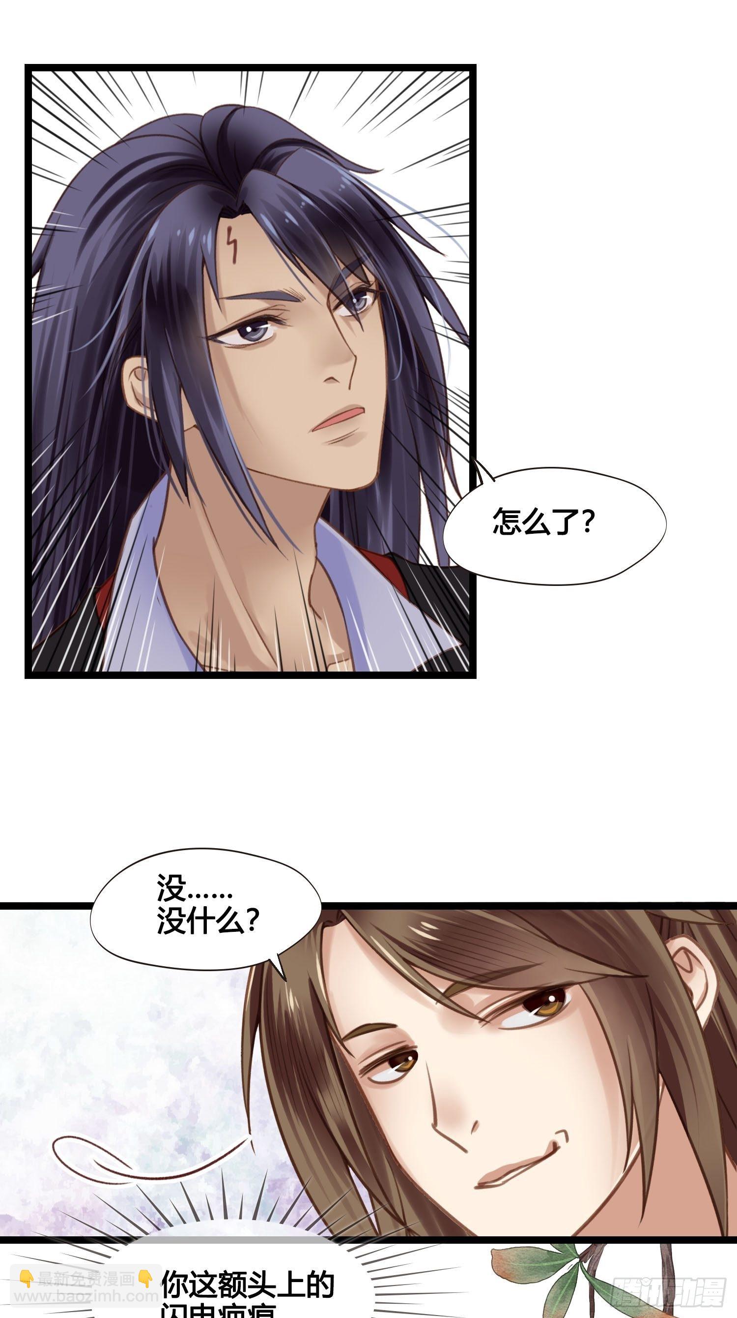 《设定一直在坑我》第025话自我意识很强烈嘛 第29页