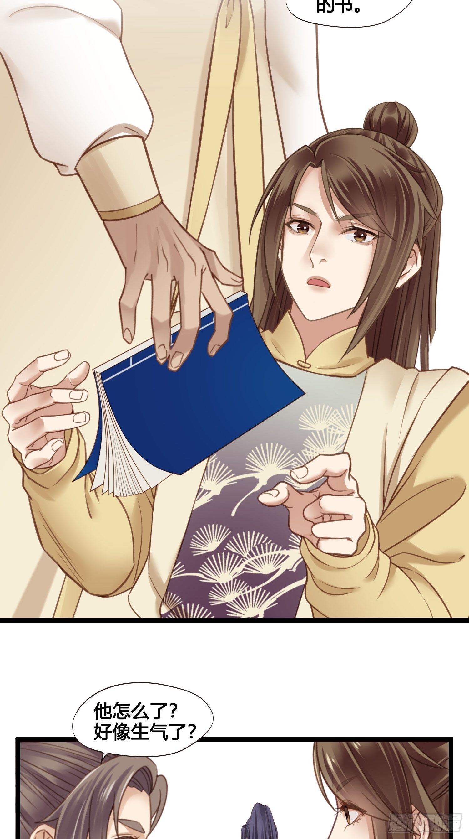 《设定一直在坑我》第029话 有点后悔了 第25页