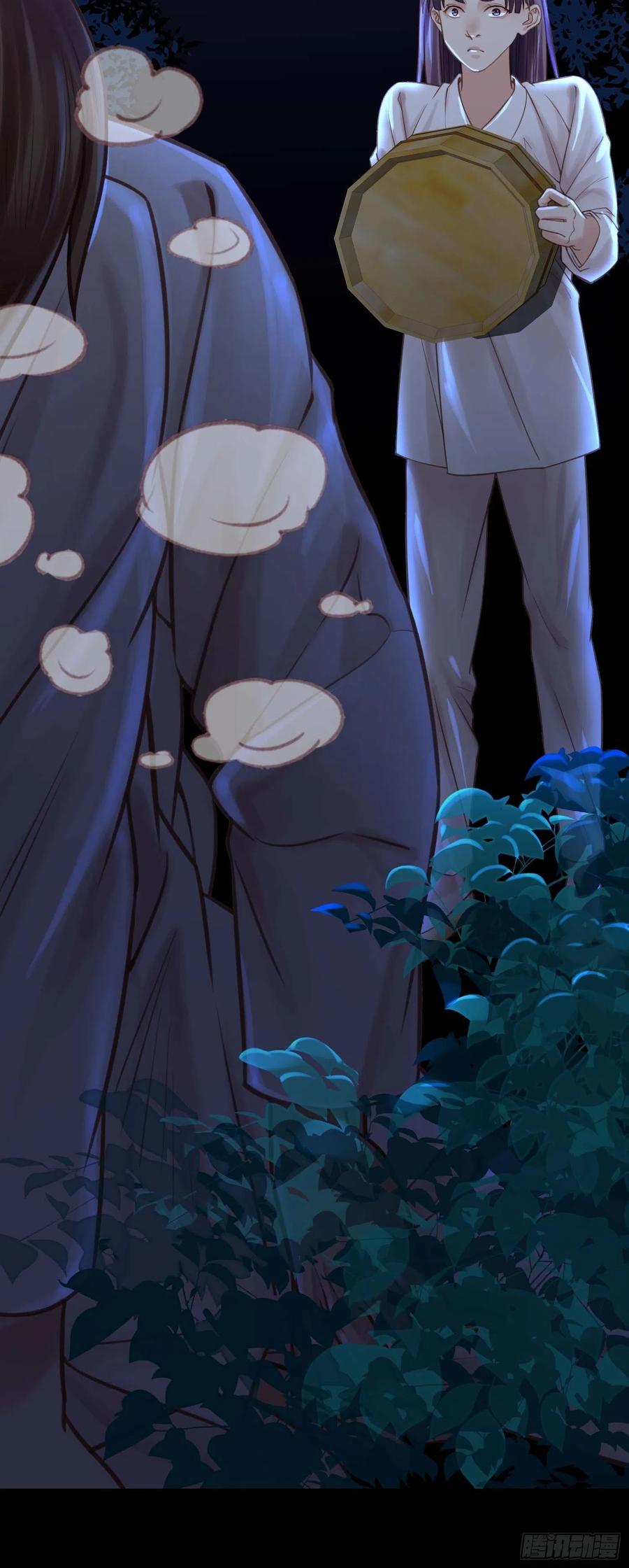 《设定一直在坑我》第031话月圆之夜 第36页