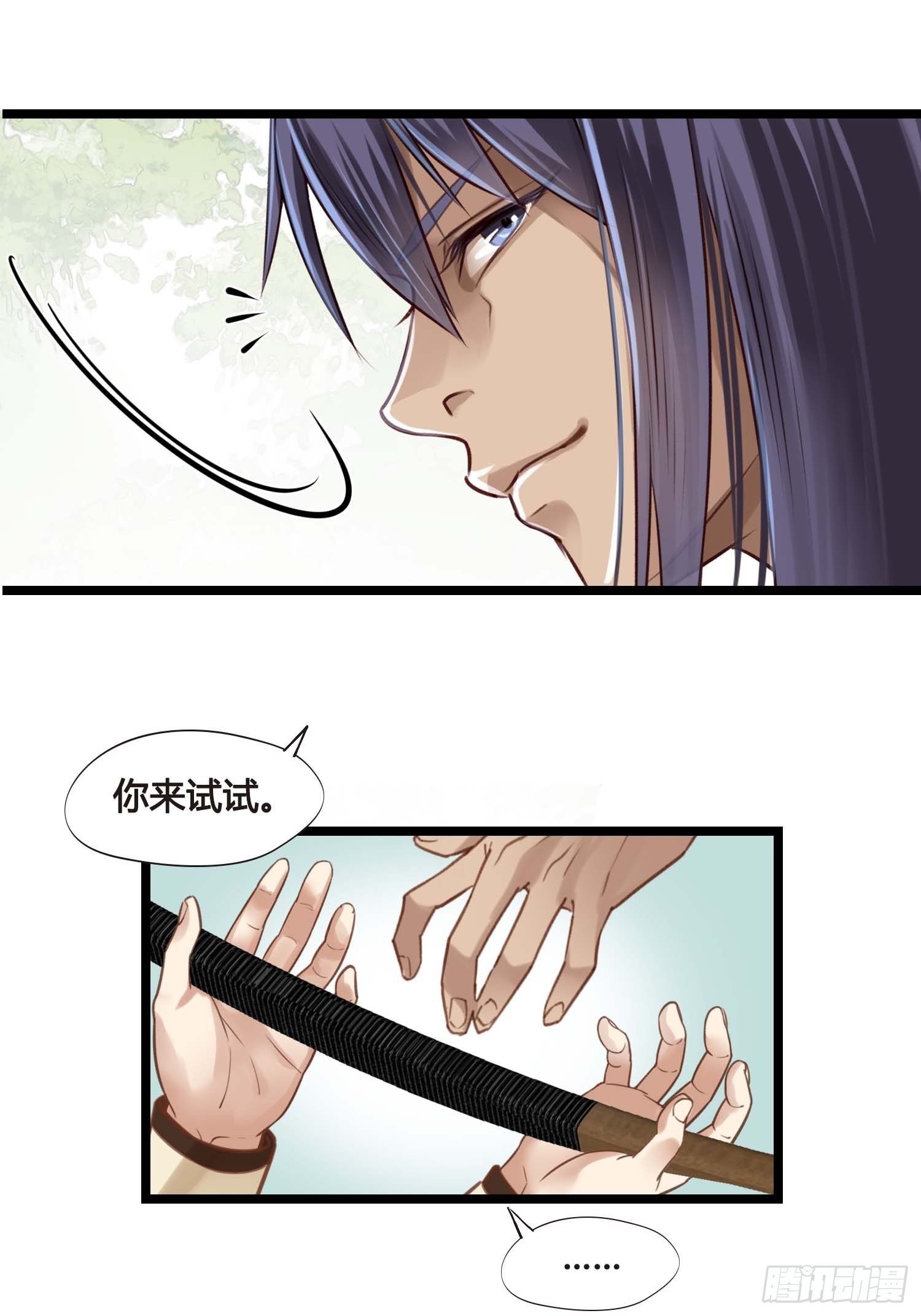 《设定一直在坑我》第030话一箭三连 第20页